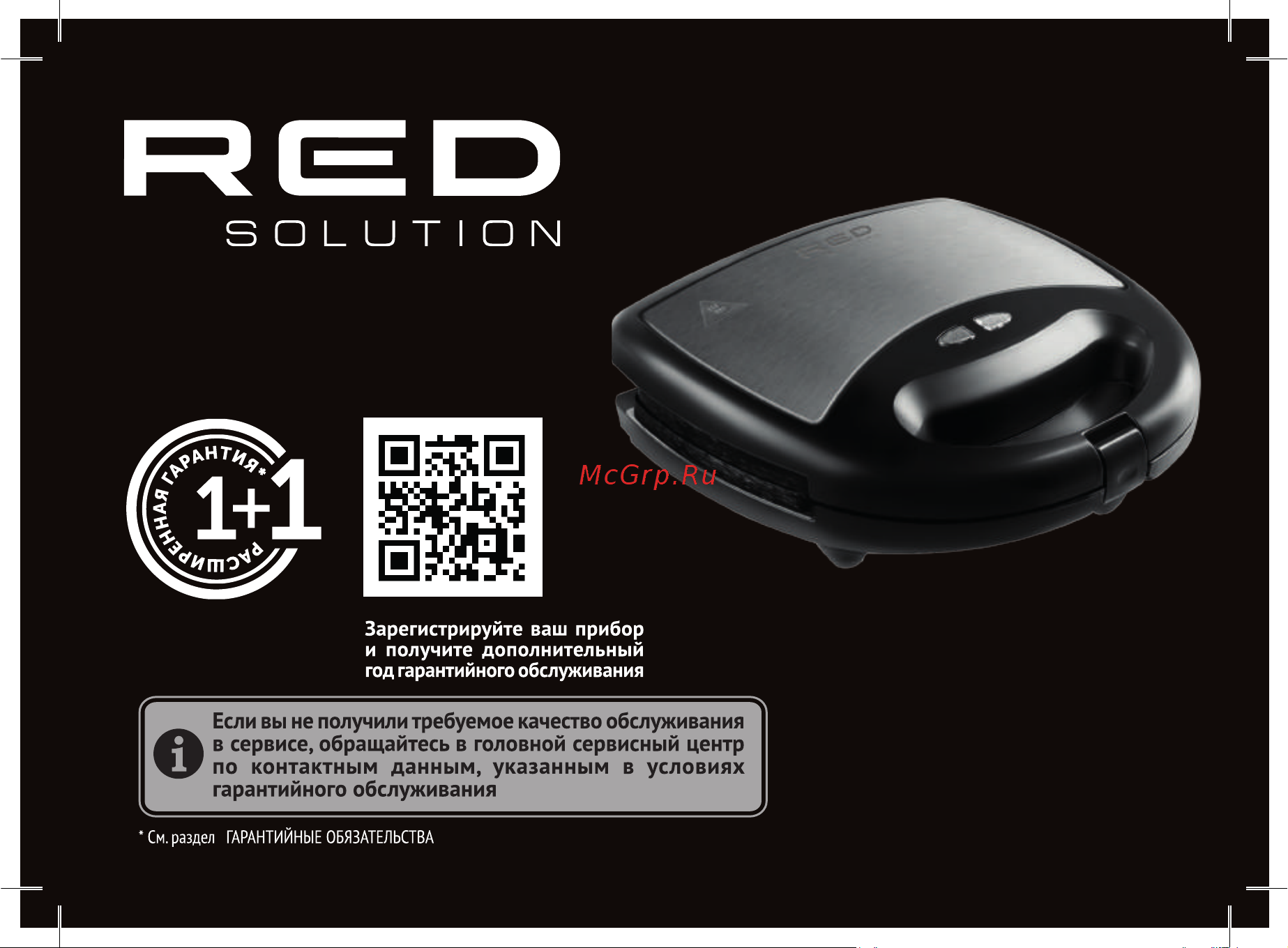 RED Solution RMB-M601 Руководство по эксплуатации онлайн
