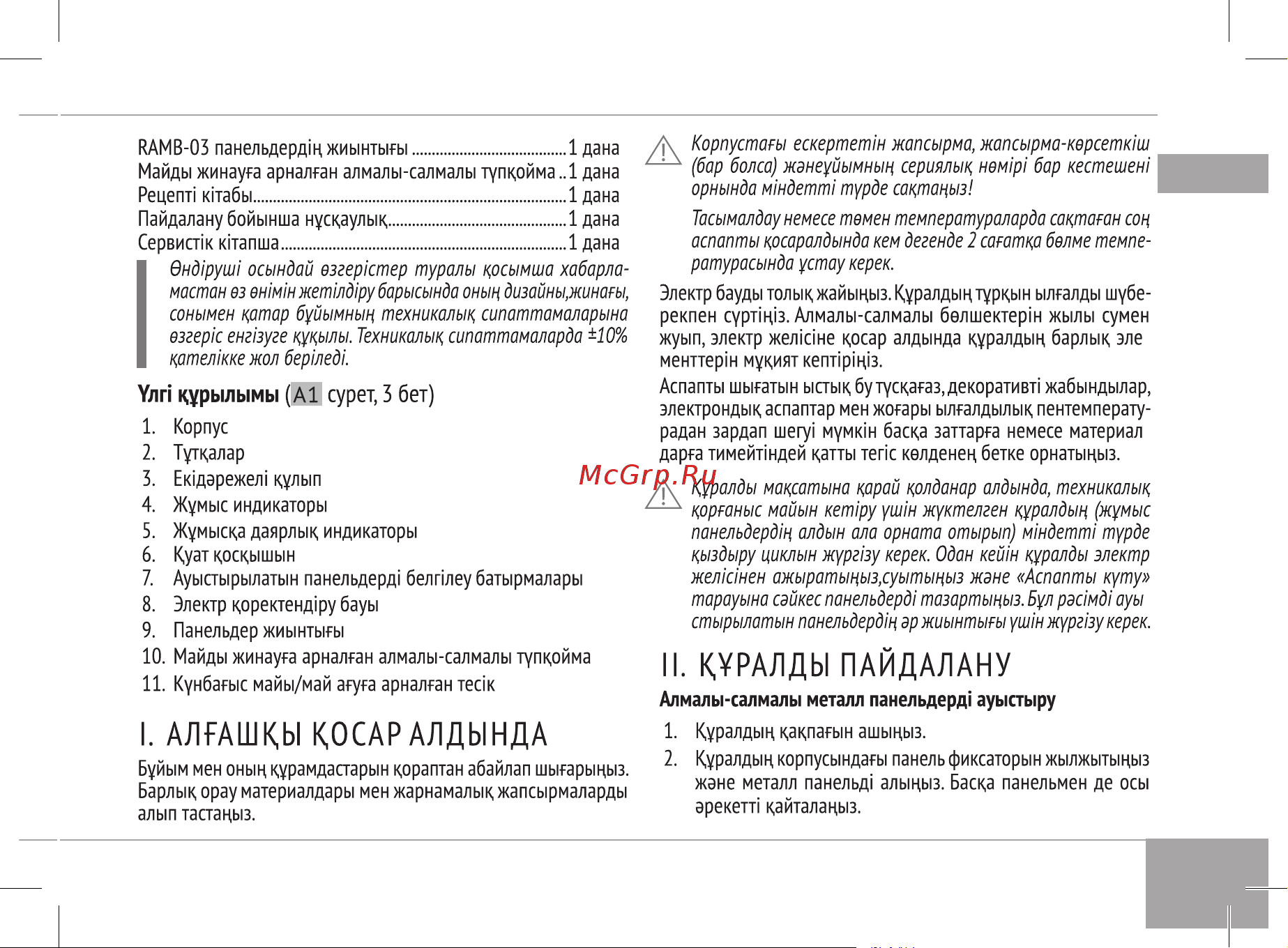 RED Solution RMB-M601 Руководство по эксплуатации онлайн [21/32] 797728