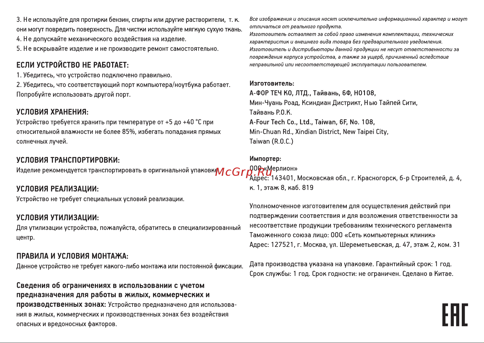A4Tech Bloody R90 Plus Naraka White Руководство по эксплуатации онлайн [2/2] 806864