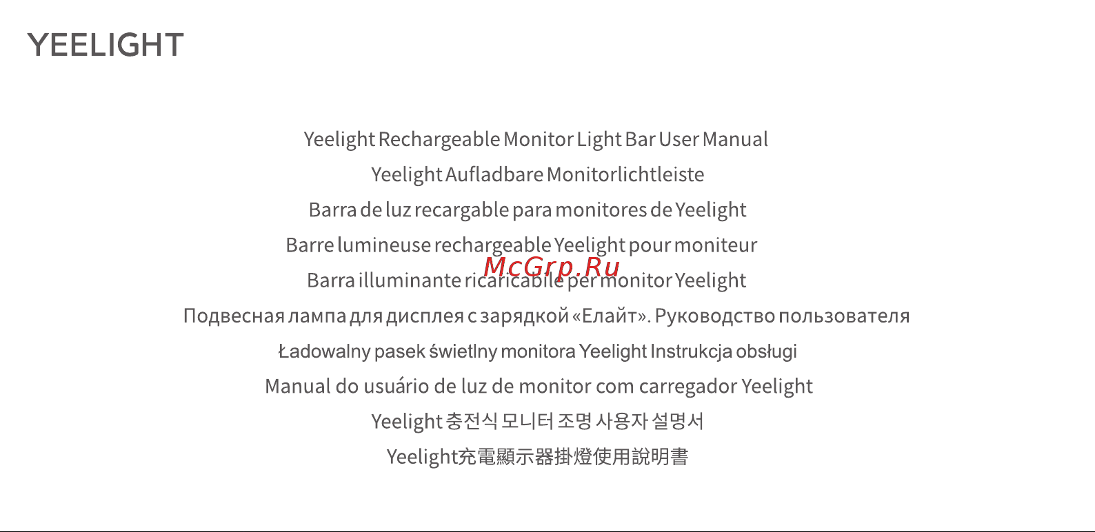 Yeelight YLODJ-0027 Руководство по эксплуатации онлайн