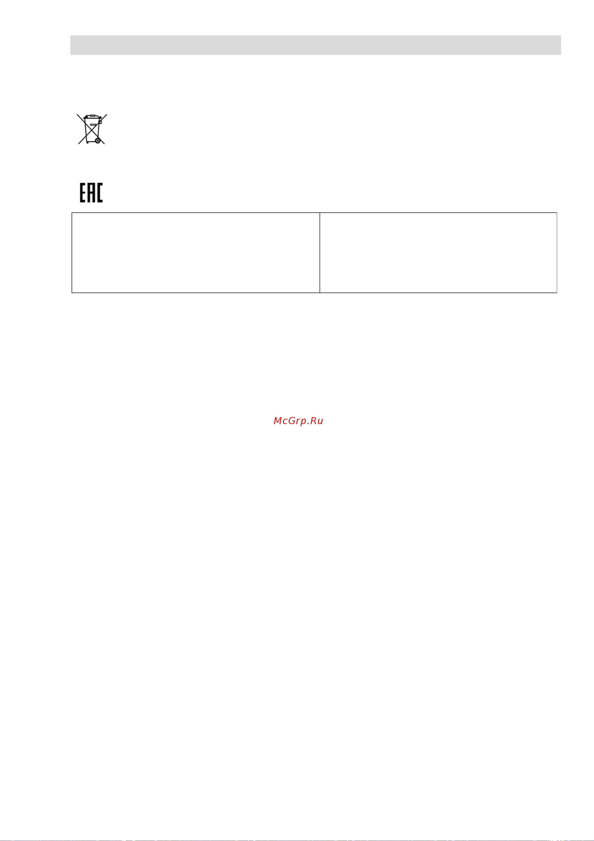 Beon BN-3402 [13/16] Instruction manual