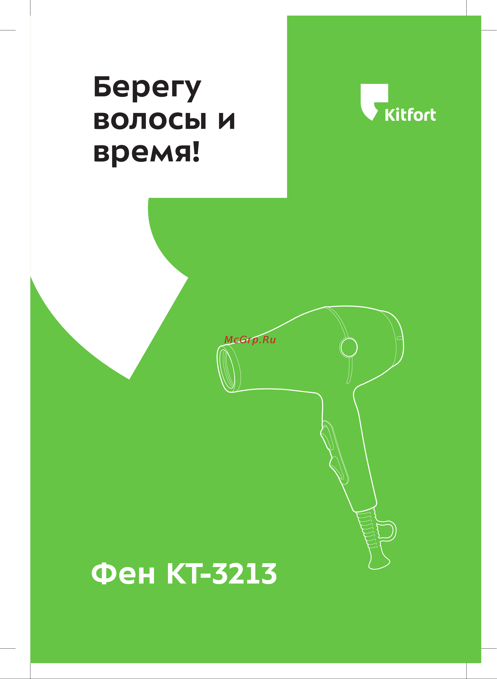 Kitfort КТ-3213 Руководство по эксплуатации онлайн