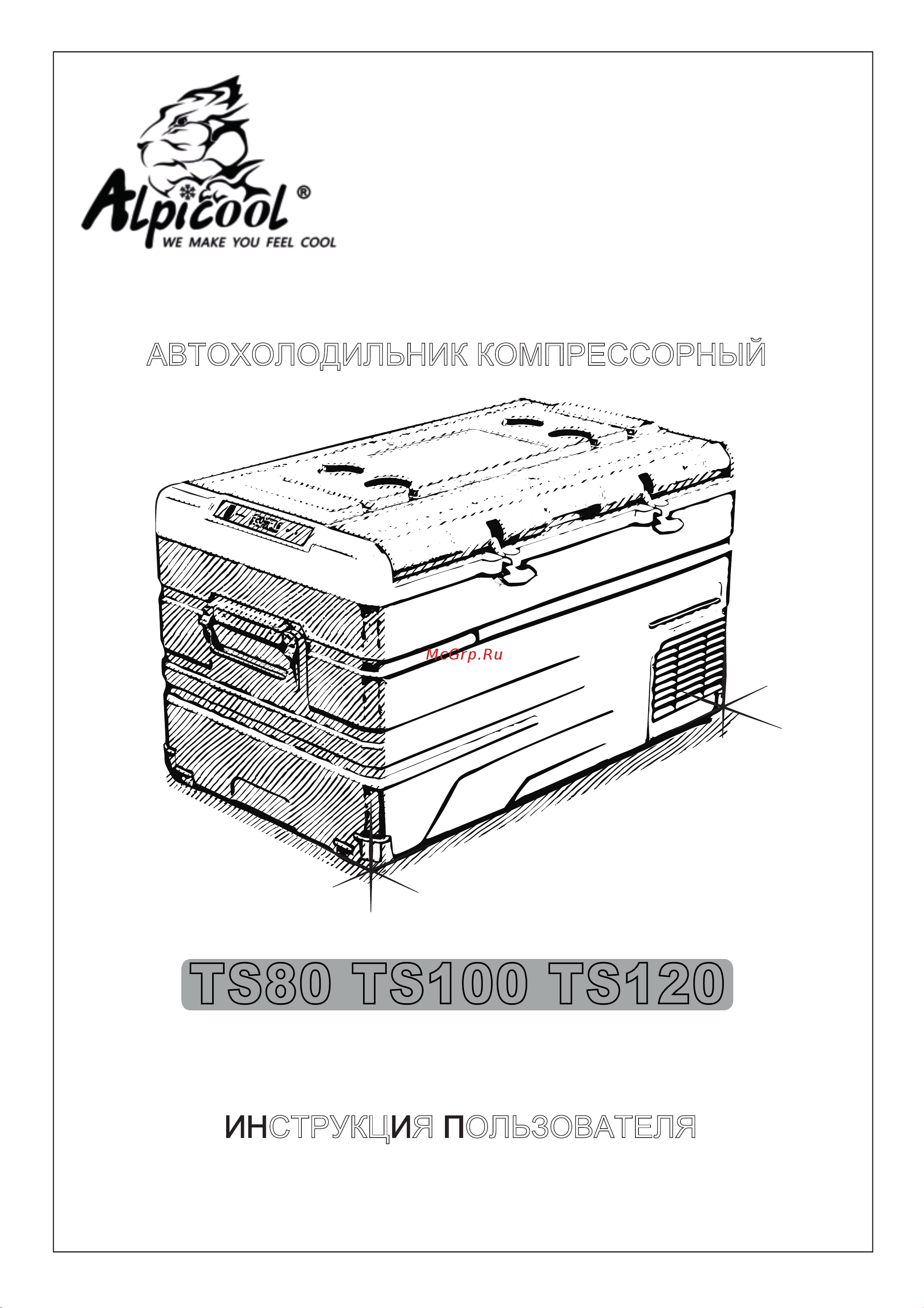 Alpicool TS120 (12/24) Руководство по эксплуатации онлайн