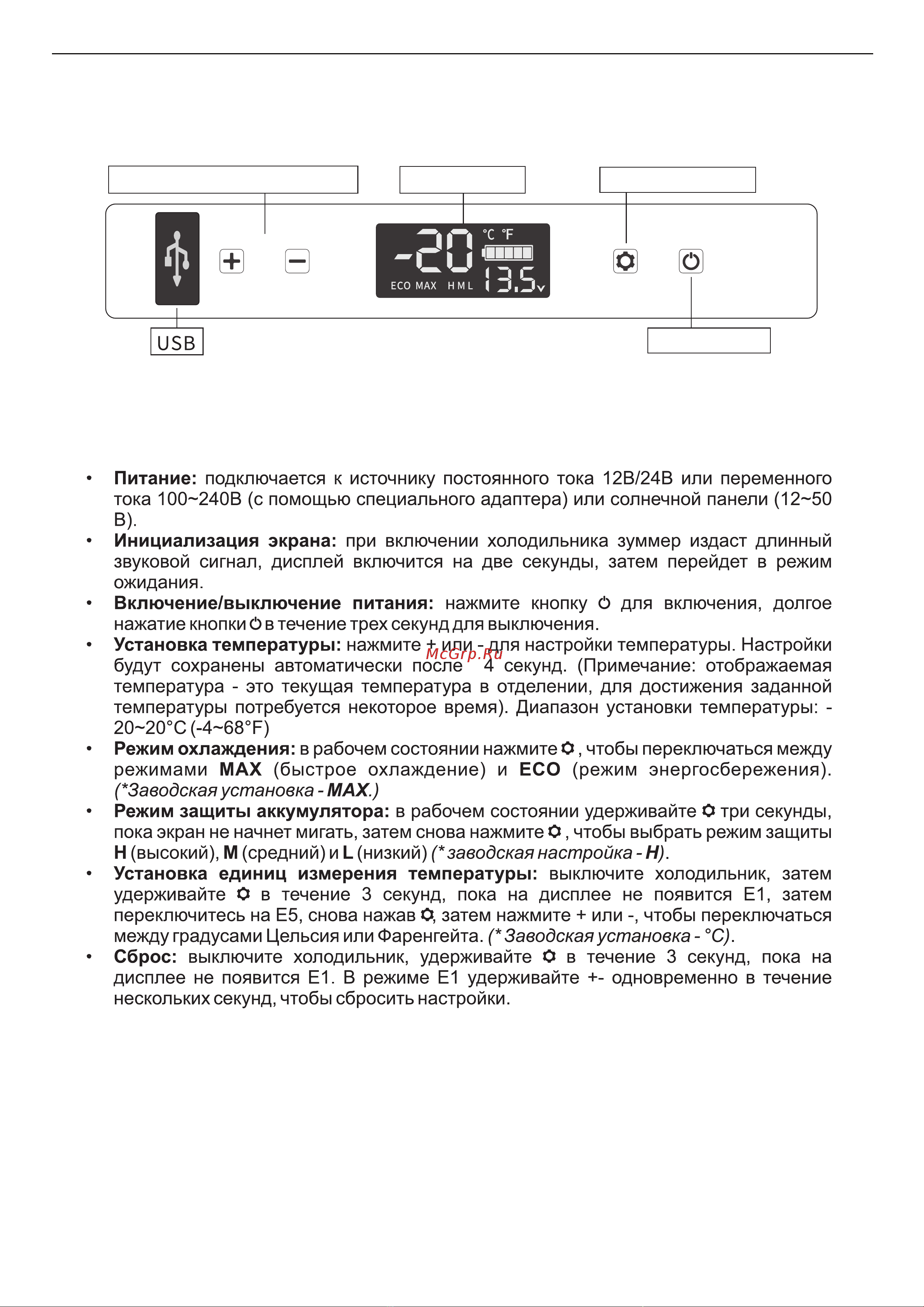 Alpicool TS100 (12/24) [8/16] Рабочие настройки
