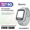Aimoto Pro 4G Black Руководство по эксплуатации