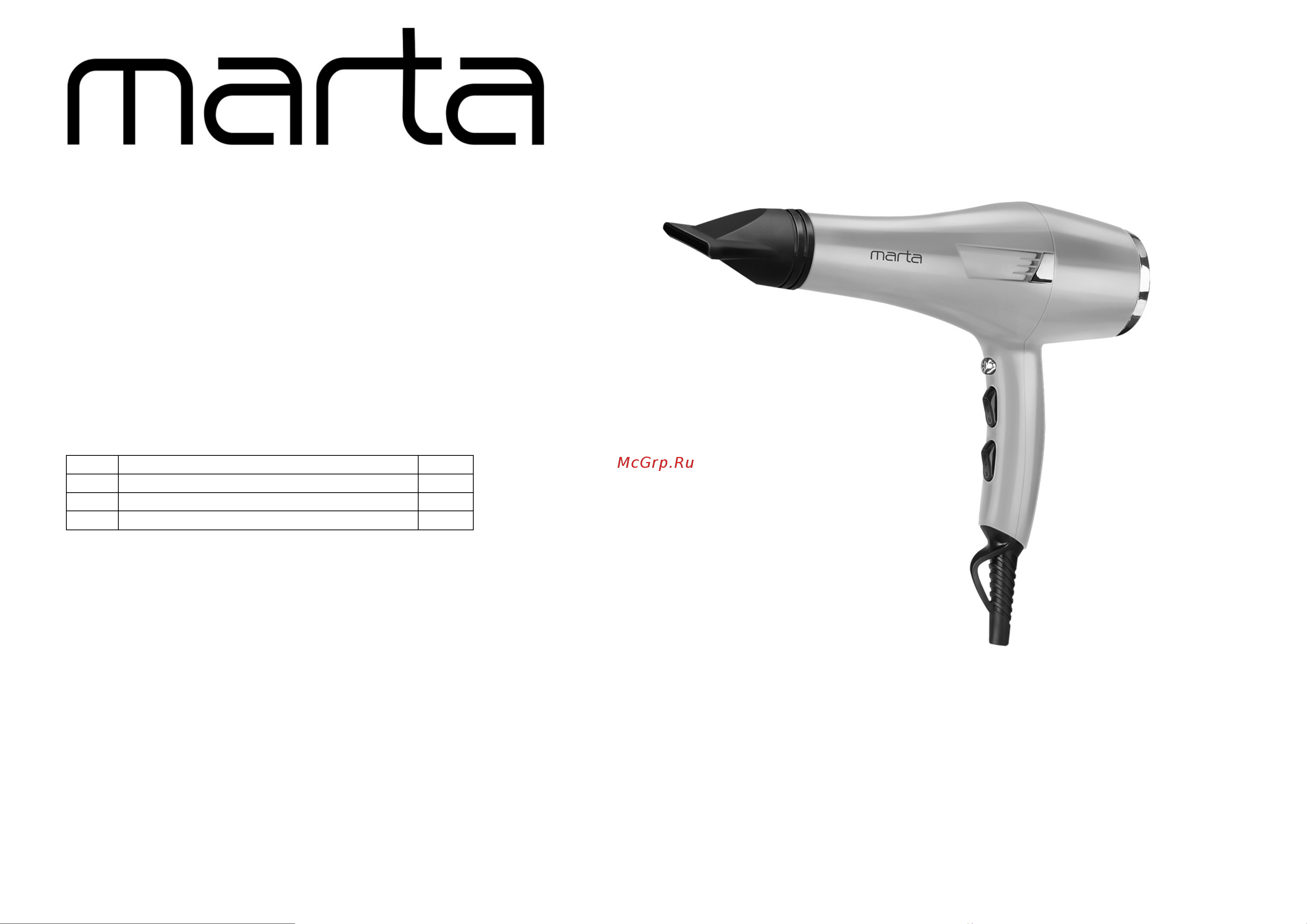 Marta MT-1260 PRO голубой аквамарин Руководство по эксплуатации онлайн