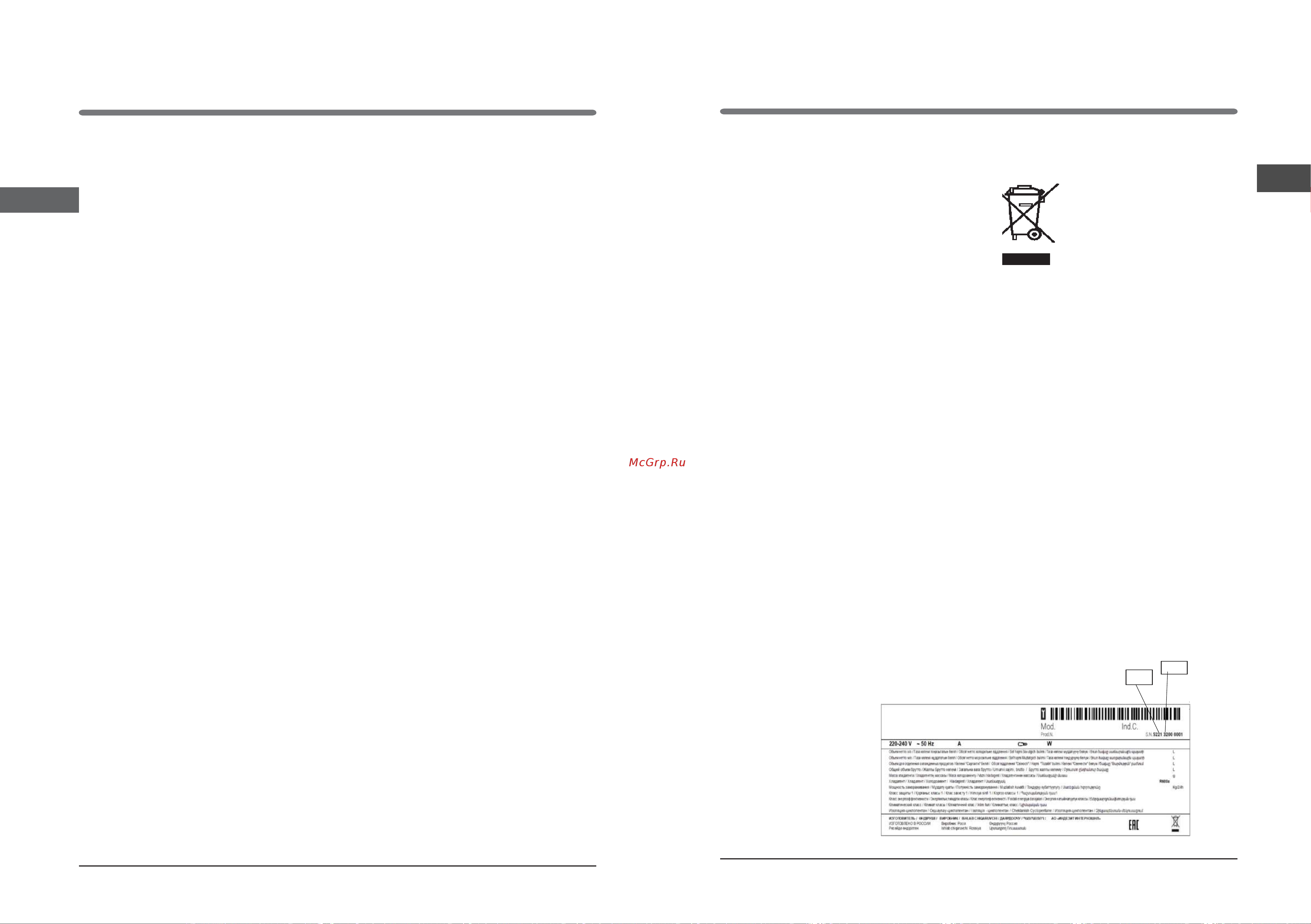 Hotpoint HTR 9202I BZ O3 [4/22] Установка и включение