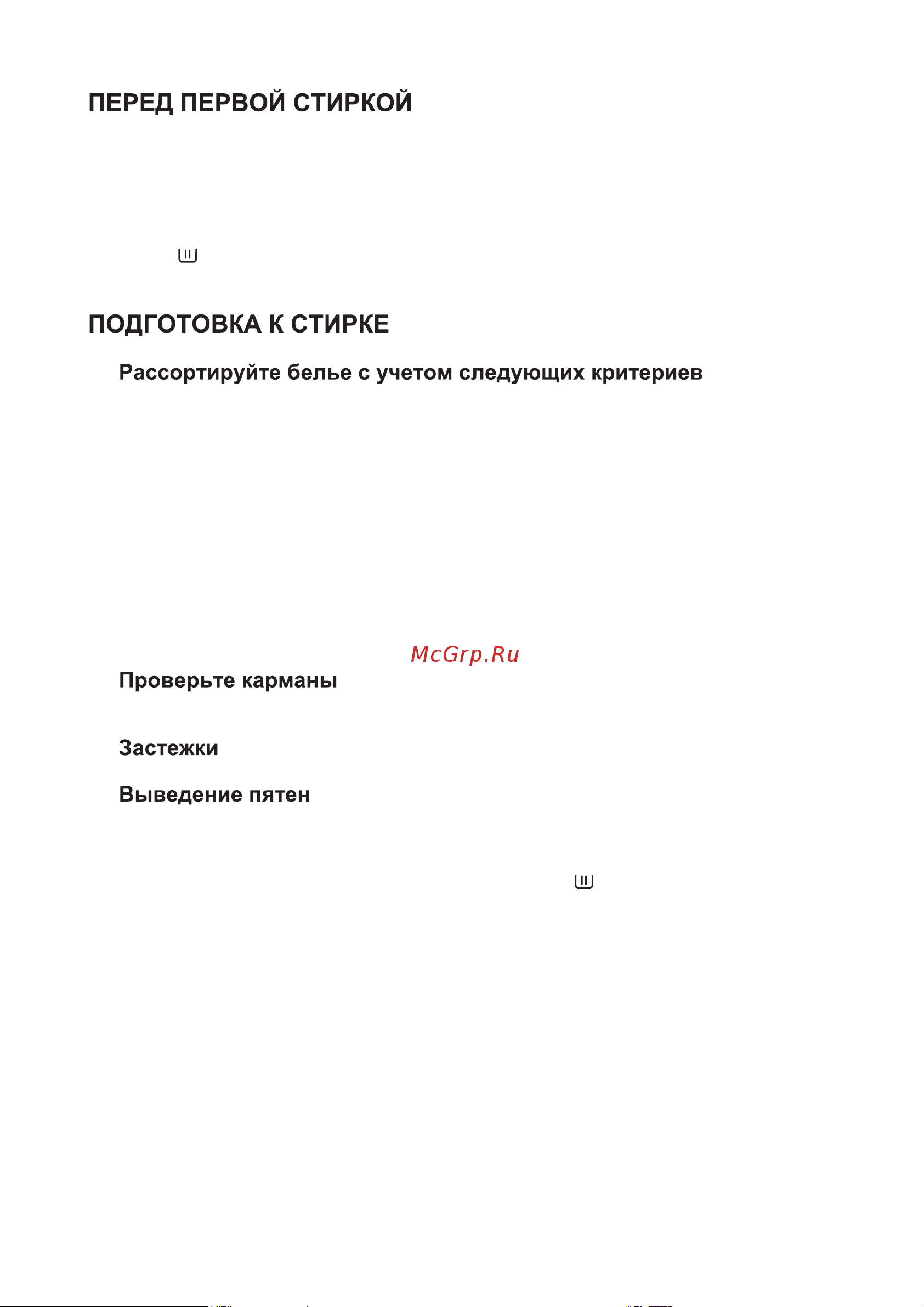 Gorenje W1D2A164ADS белая Руководство по эксплуатации онлайн [10/71] 797826