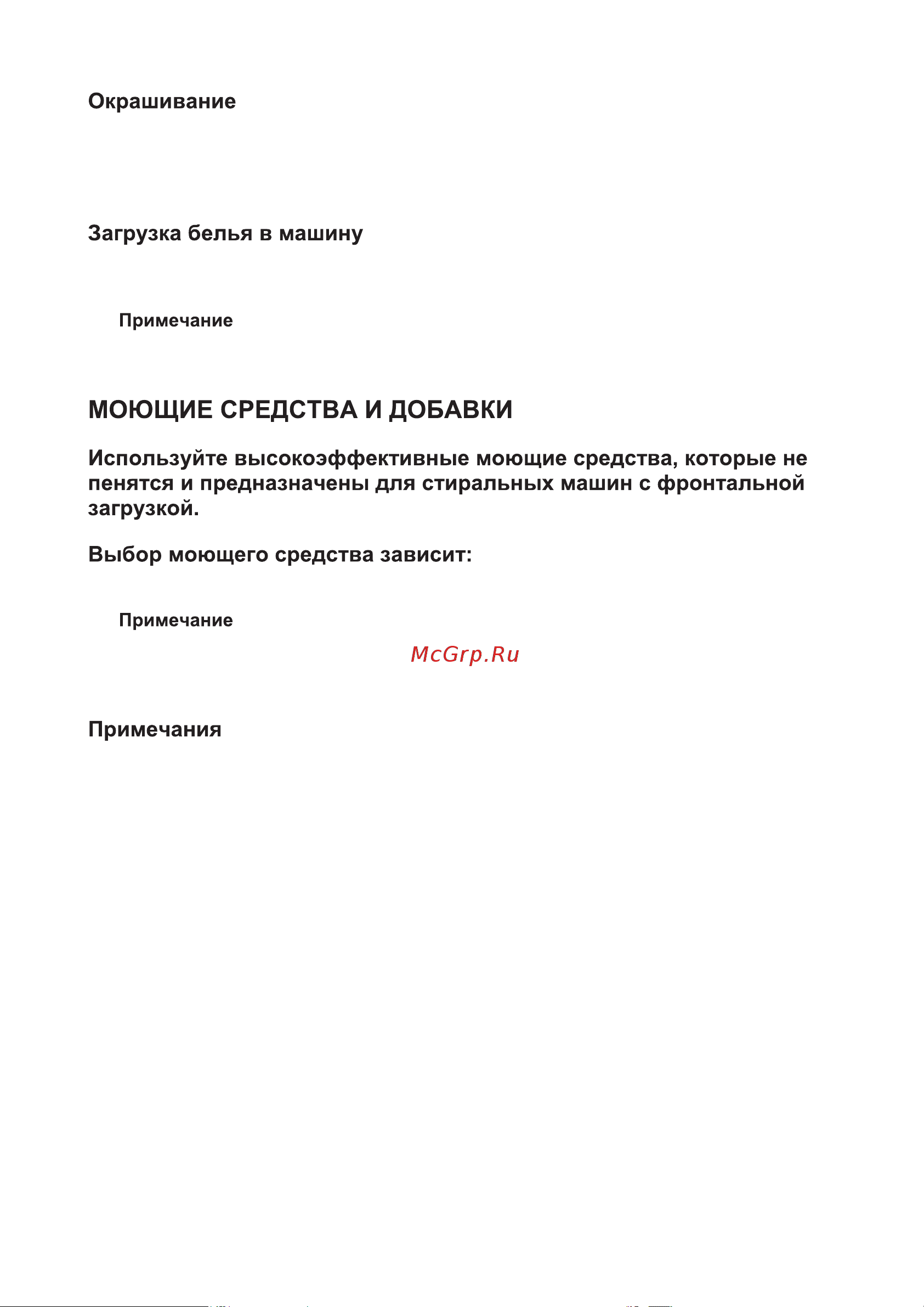 Gorenje W1D2A164ADS белая Руководство по эксплуатации онлайн [11/71] 797826