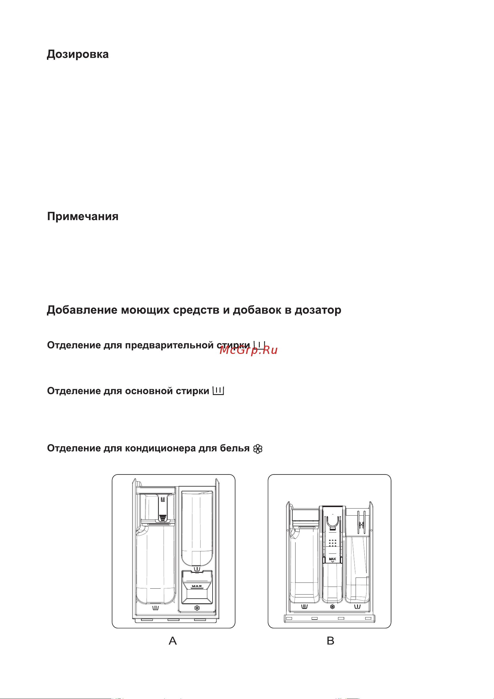 Gorenje W1D2A164ADS белая Руководство по эксплуатации онлайн [12/71] 797826