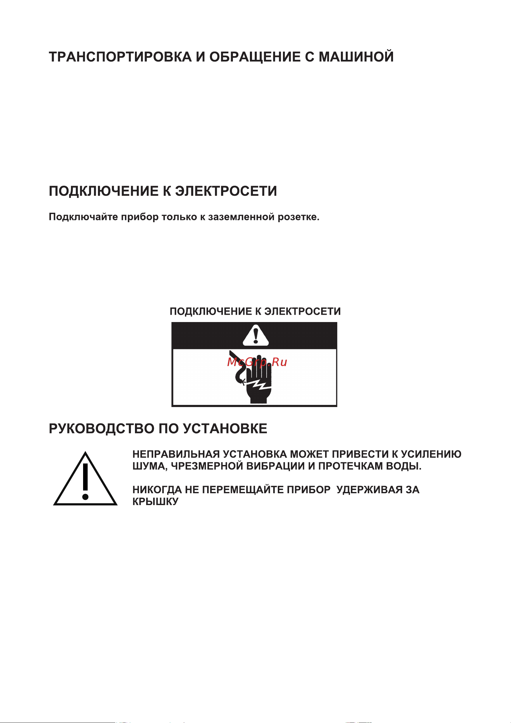 Gorenje W1D2A164ADS белая Руководство по эксплуатации онлайн [21/71] 797826