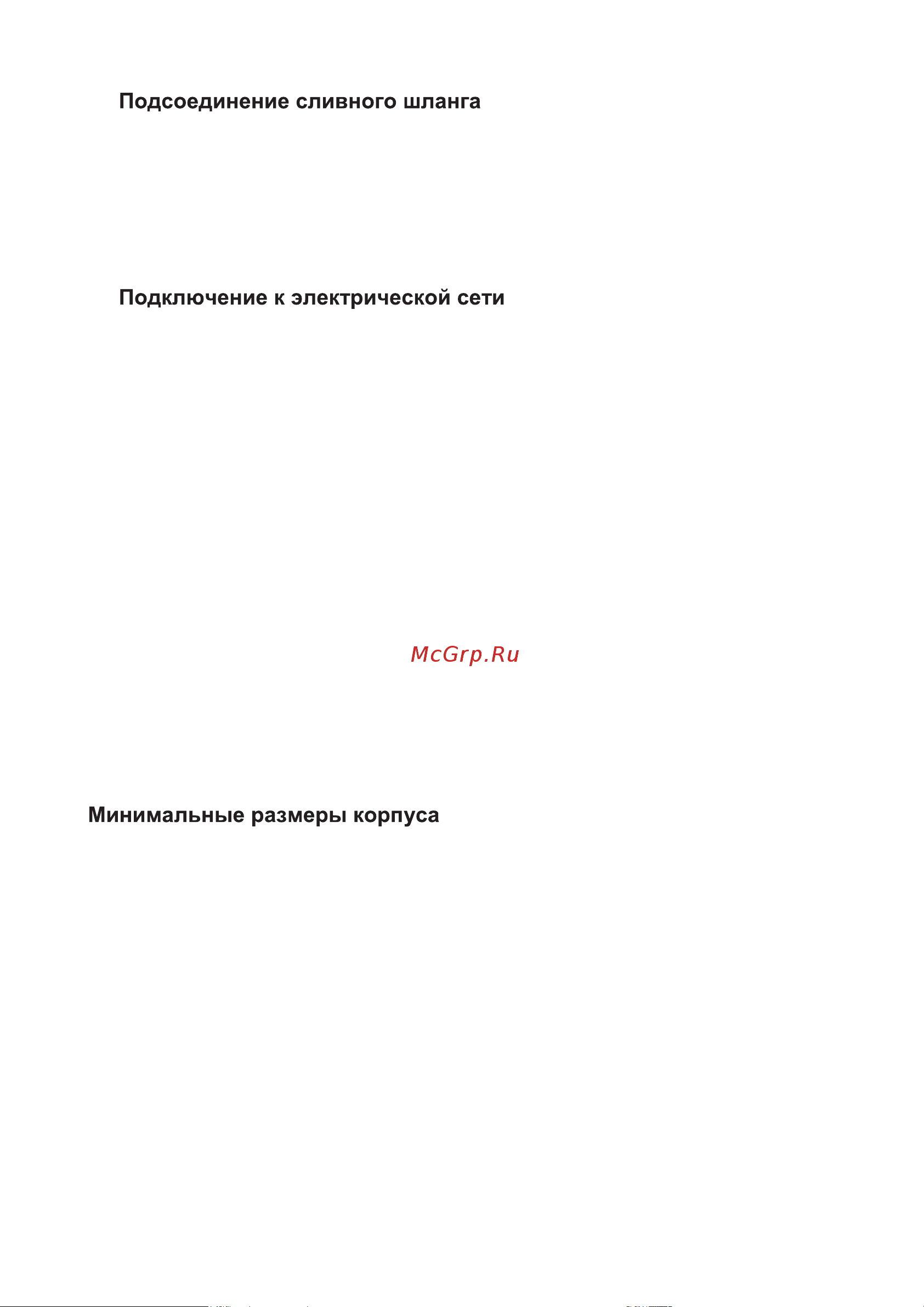 Gorenje W1D2A164ADS белая Руководство по эксплуатации онлайн [7/71] 797826