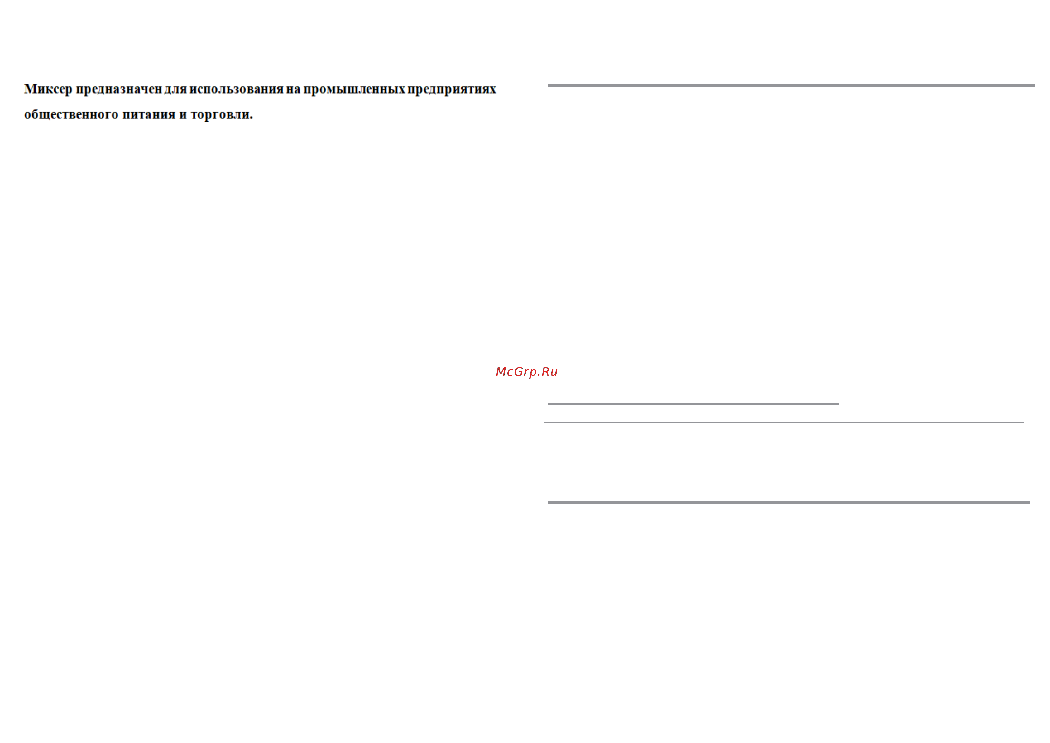 VIATTO VA-SM7BPRO 157992 [2/3] Техническая информация