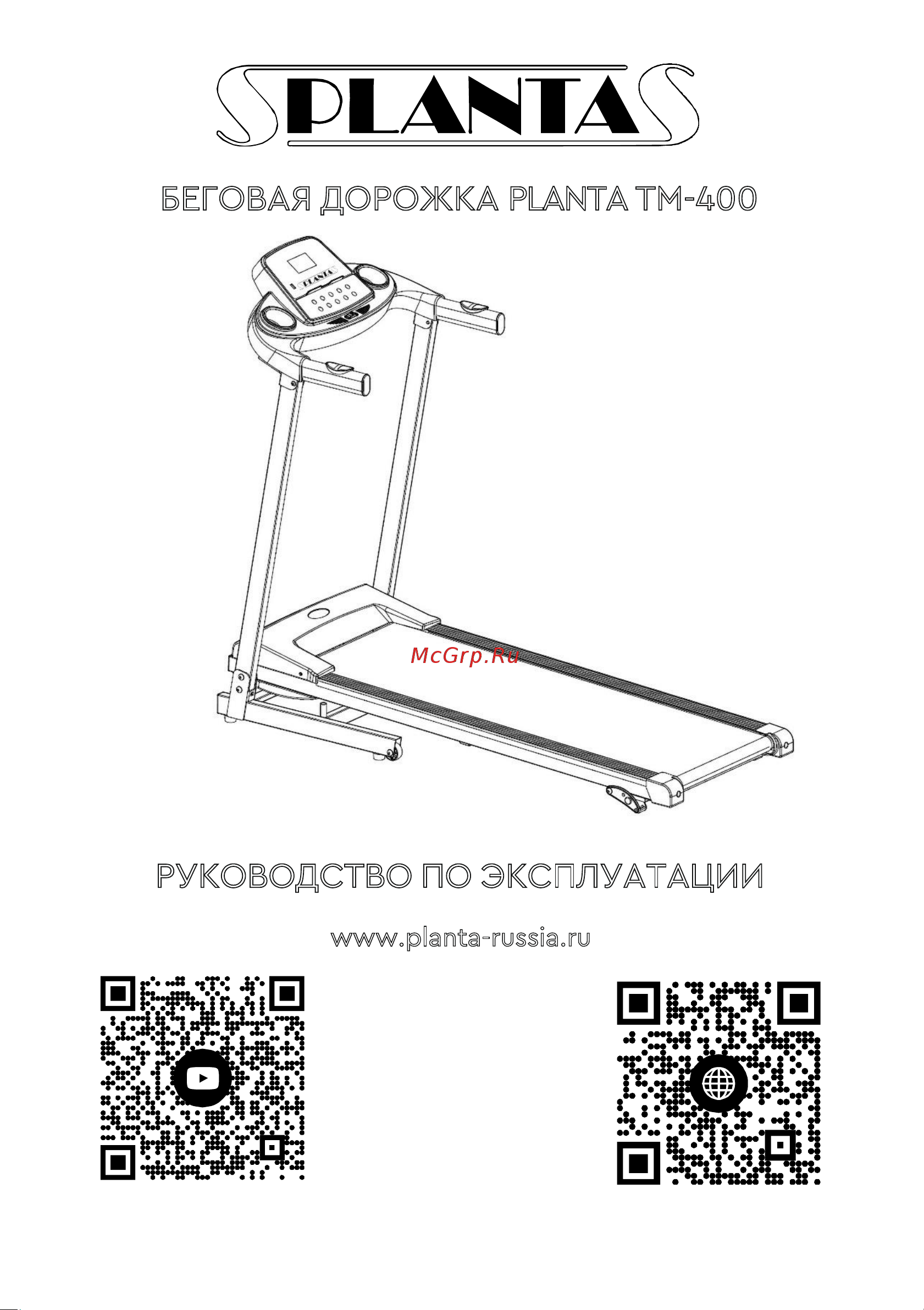 Planta TM-400 Руководство по эксплуатации онлайн