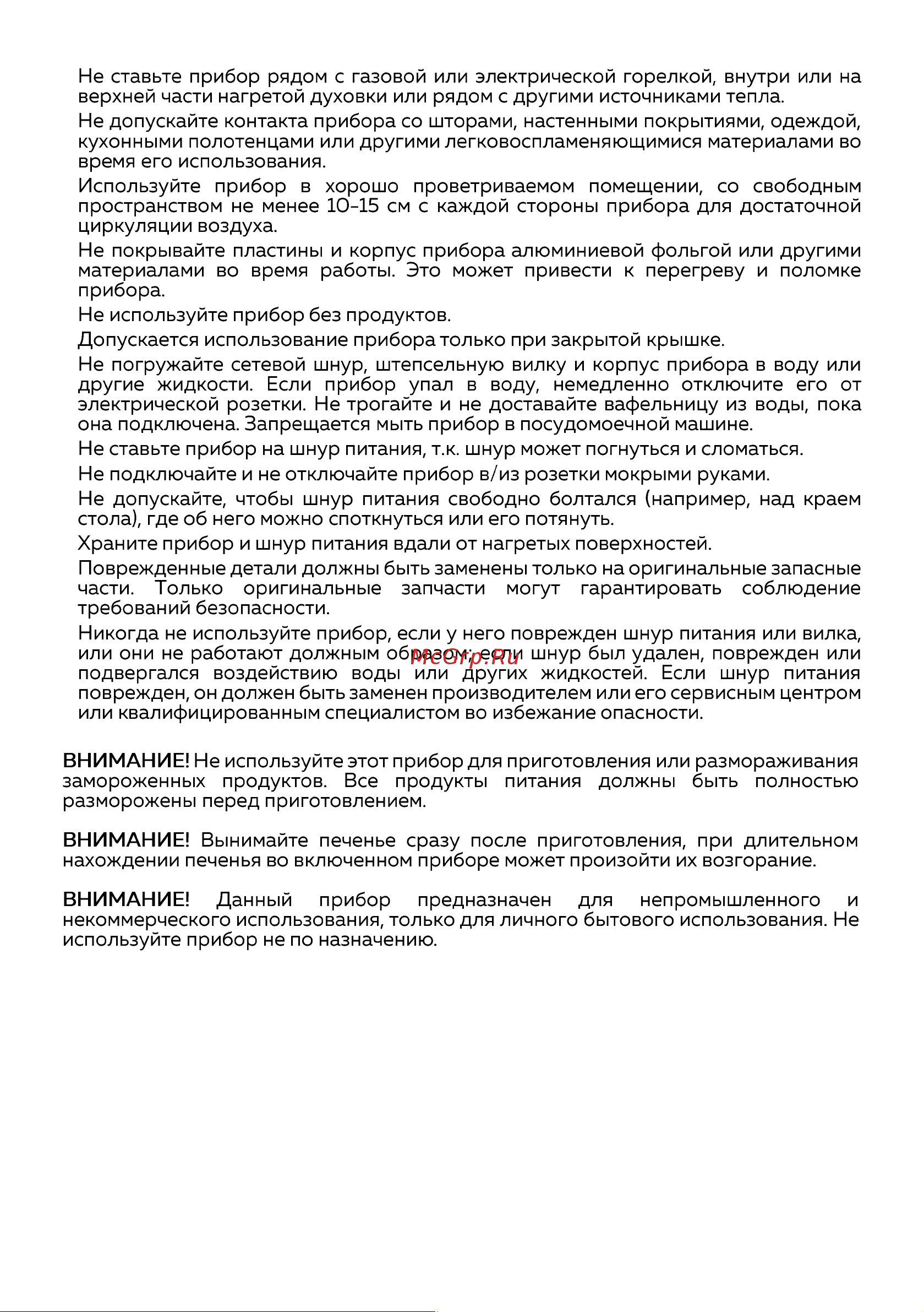 GFgril GFW-025 Руководство по эксплуатации онлайн [3/12] 797858