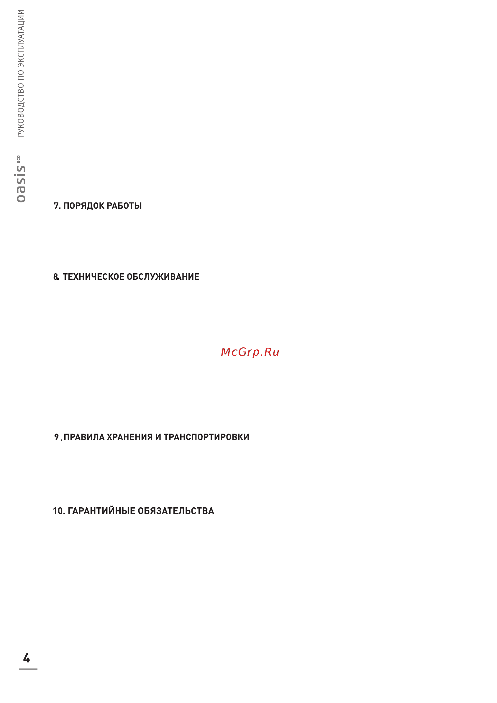 Oasis KE-12 [4/8] Приложение а