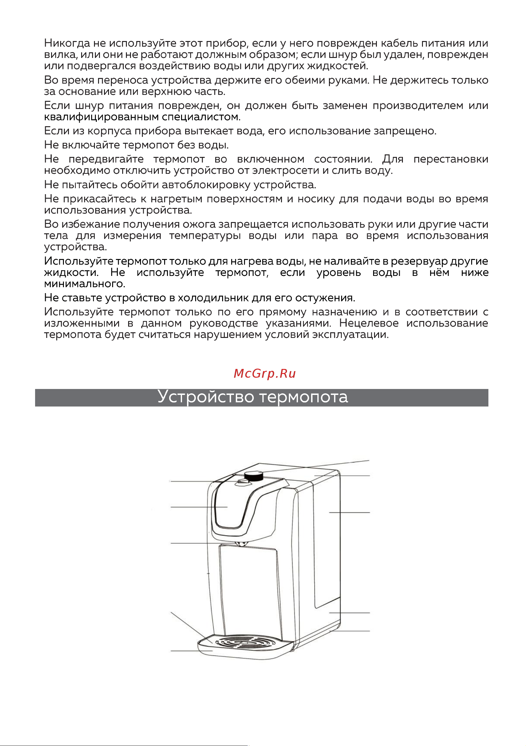 GFgril GF-TP15 Руководство по эксплуатации онлайн [3/9] 797876