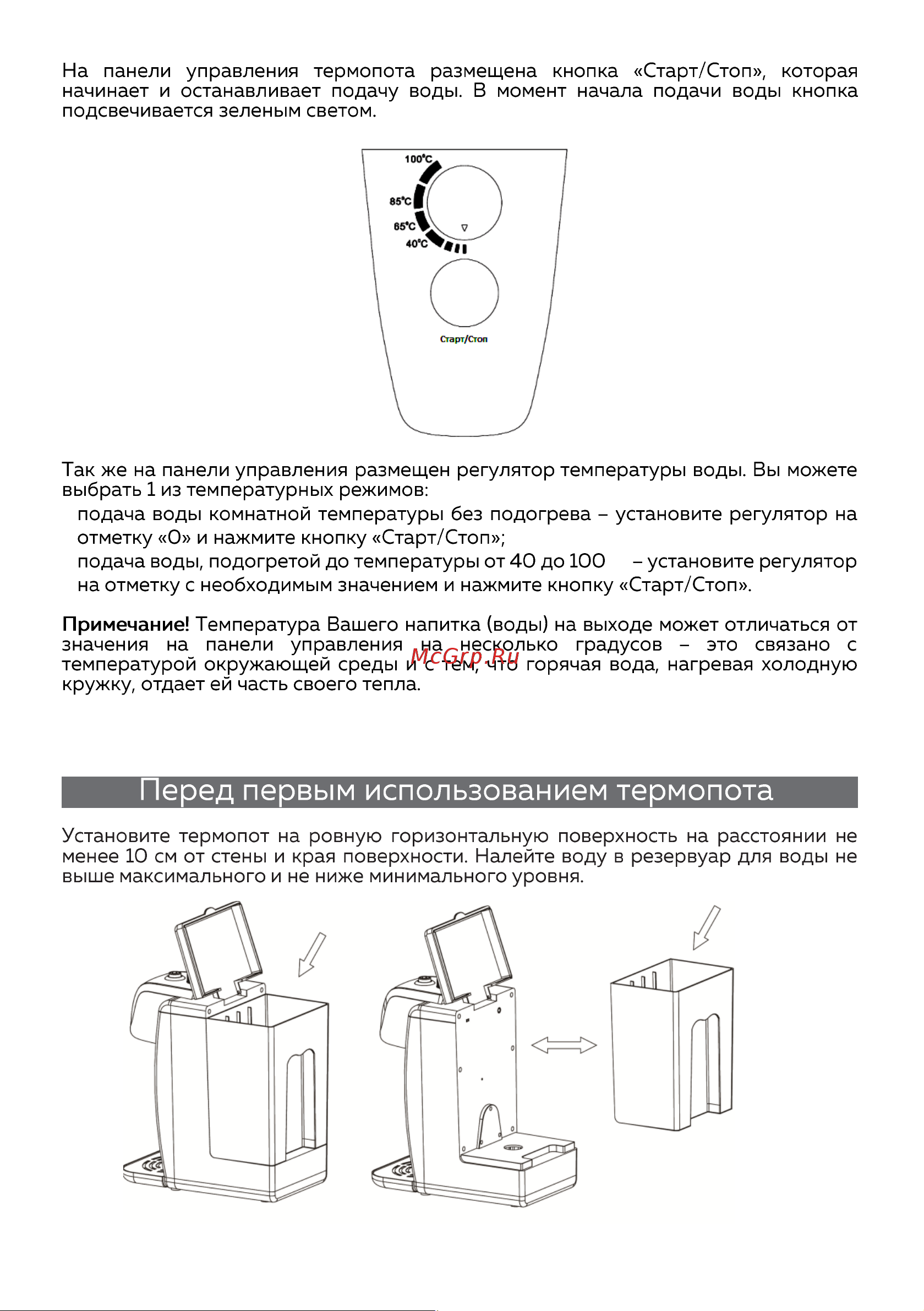 GFgril GF-TP15 Руководство по эксплуатации онлайн [4/9] 797876