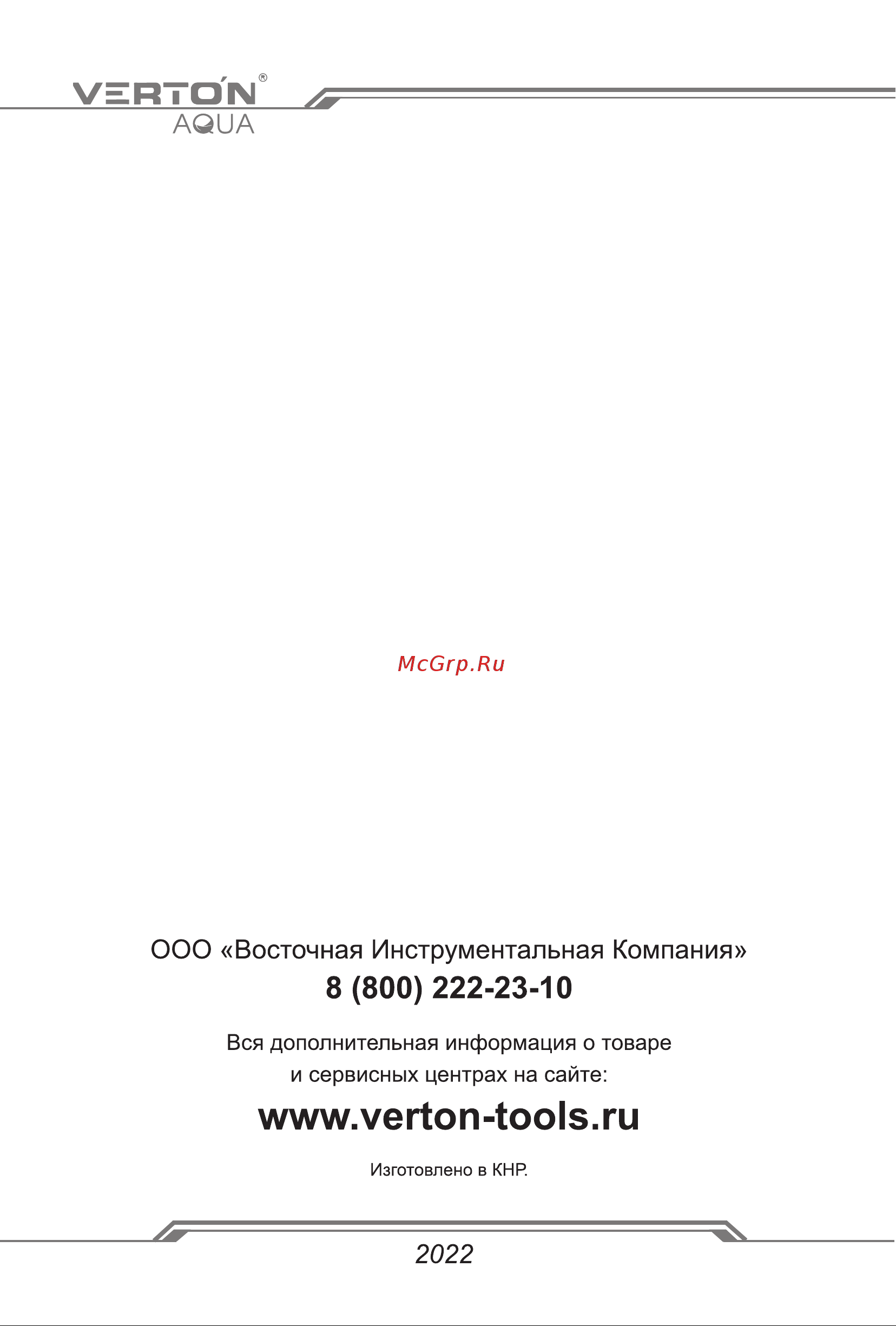 VERTON JET800 [18/18] Страница 18