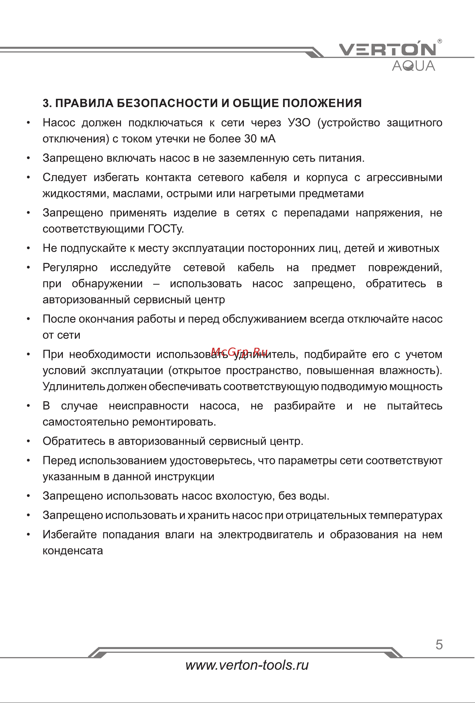 VERTON QB370 [5/18] Страница 5