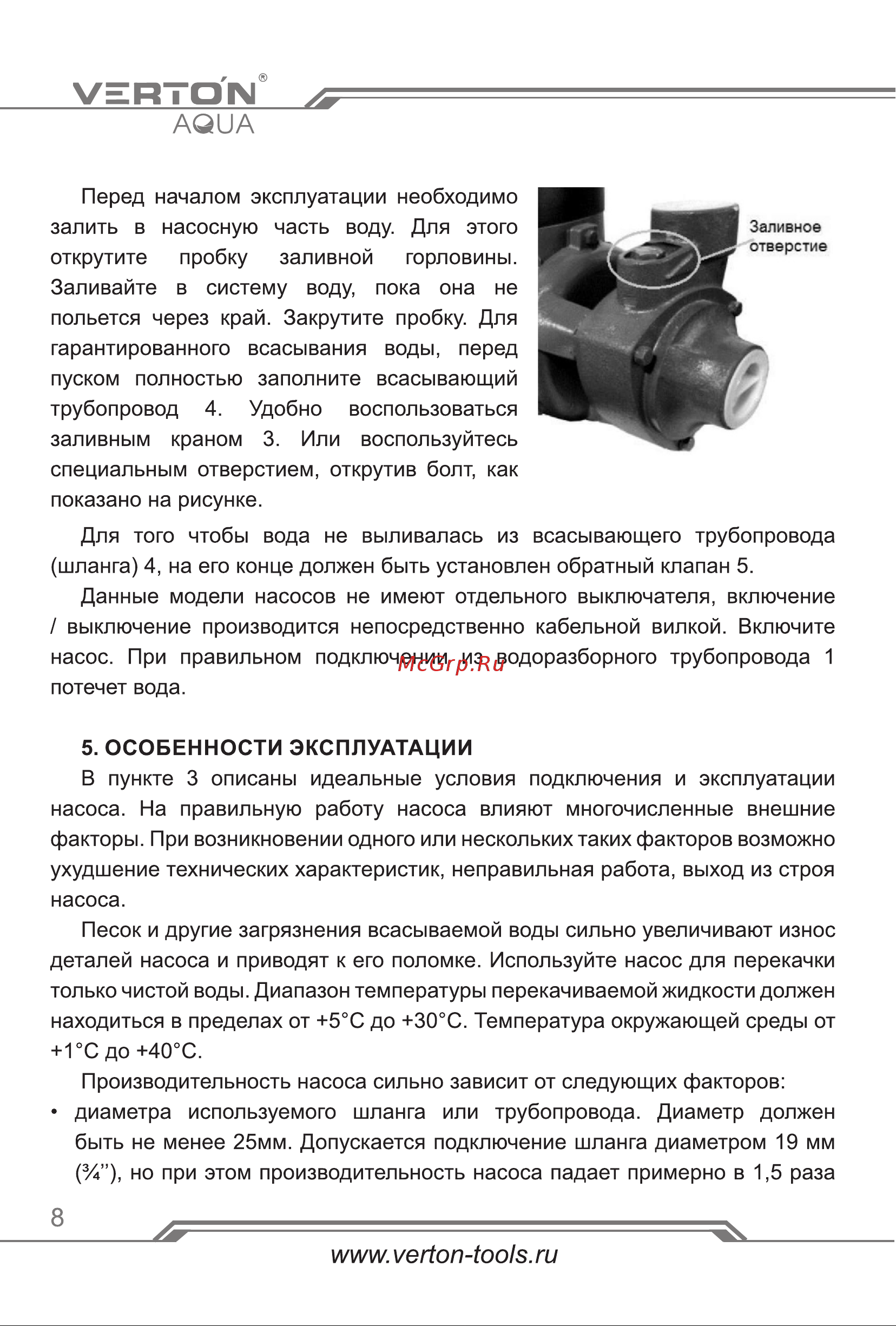 VERTON QB550 [8/18] Страница 8