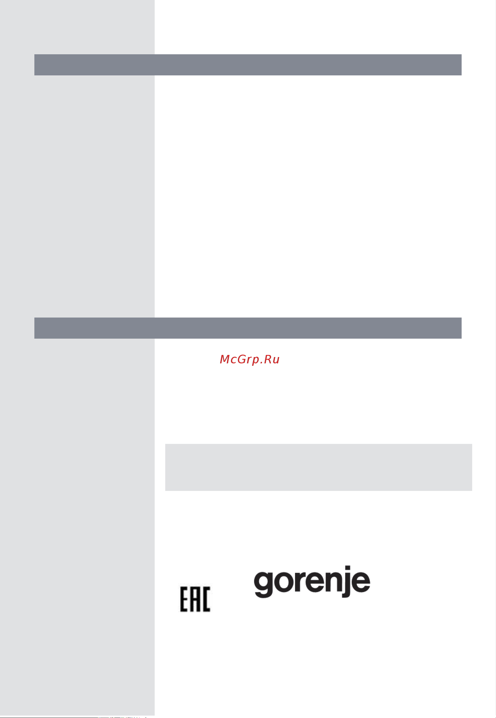 Gorenje MO28A5BH Руководство по эксплуатации онлайн [122/168] 797903