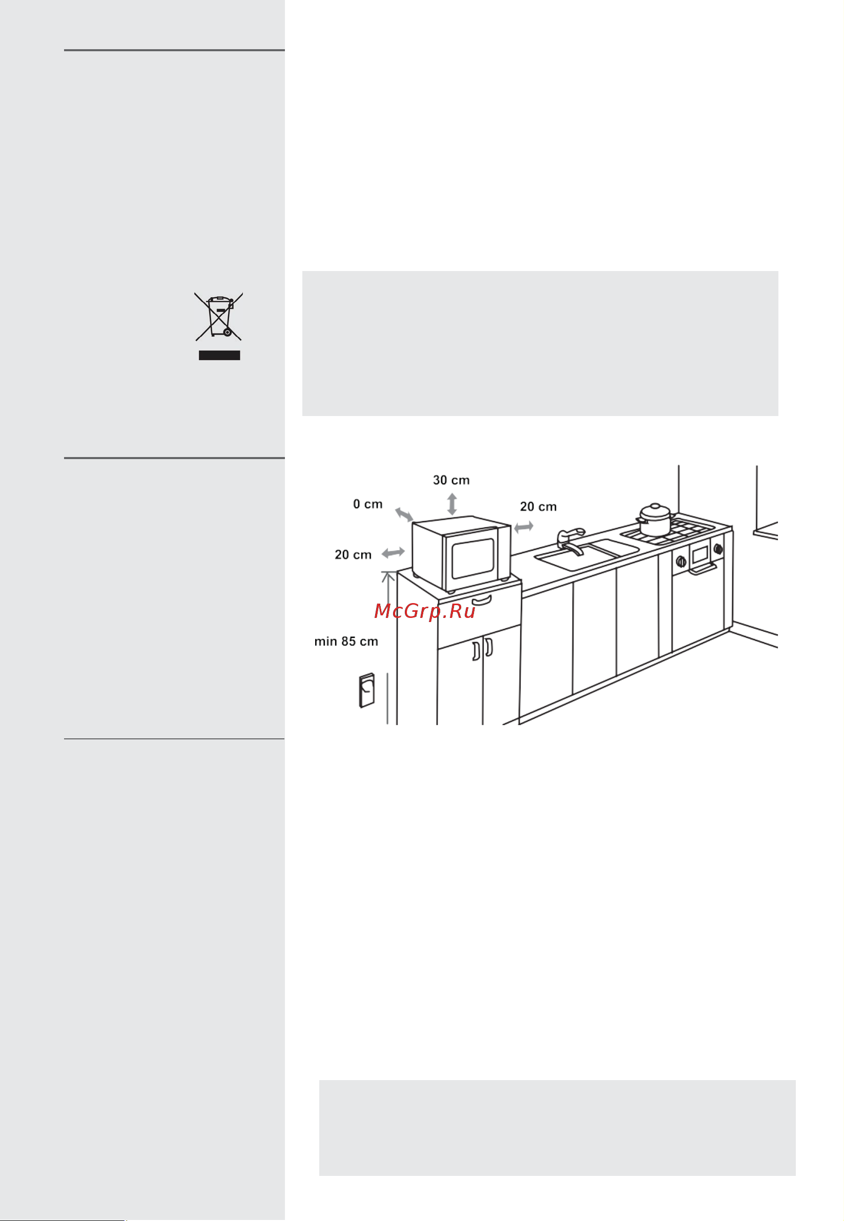 Gorenje MO20A3BH [100/142] Გარშემოწერილობა მონტაჟისთვის