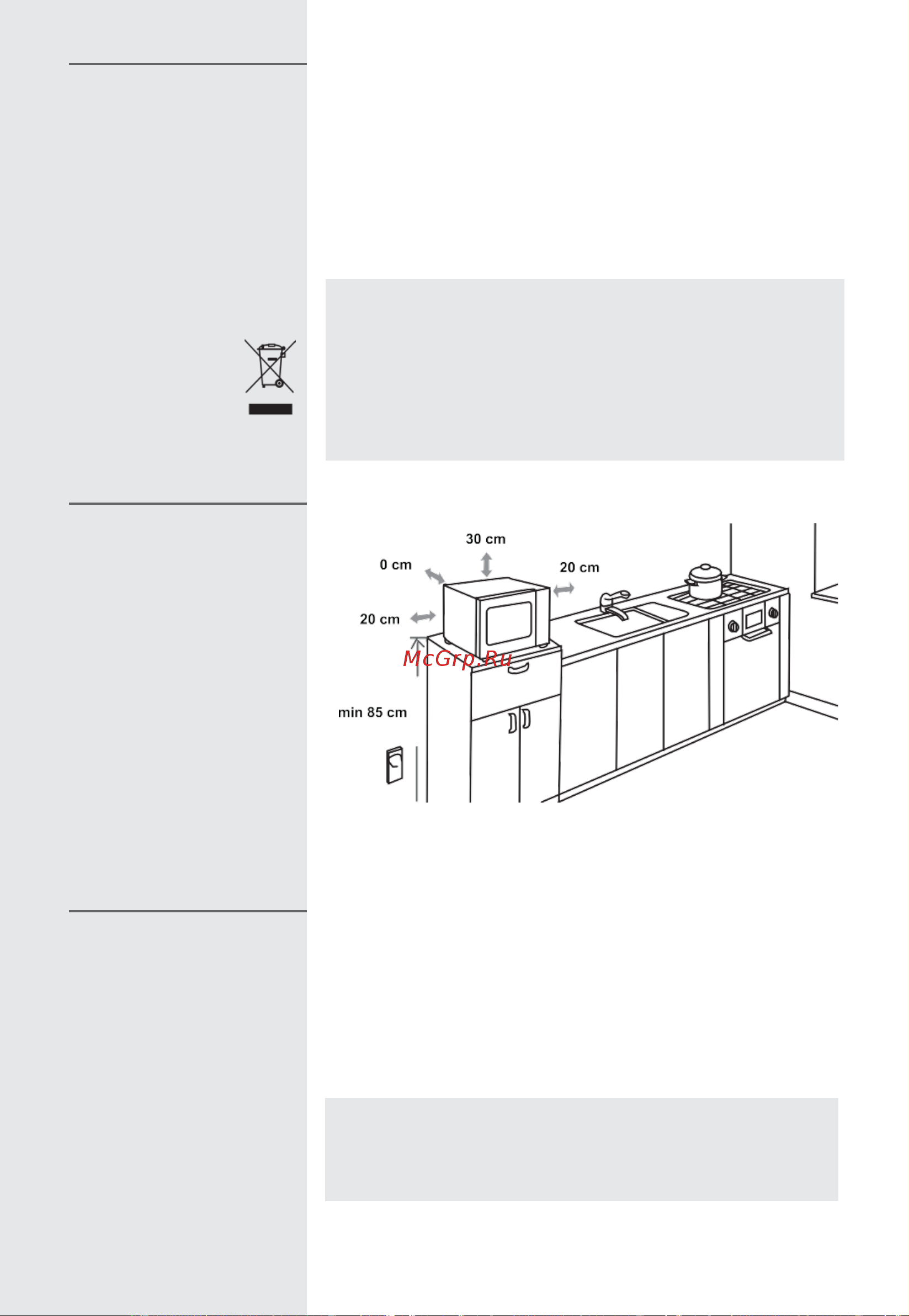Gorenje MO20A3BH черная Руководство по эксплуатации онлайн [113/0] 898533