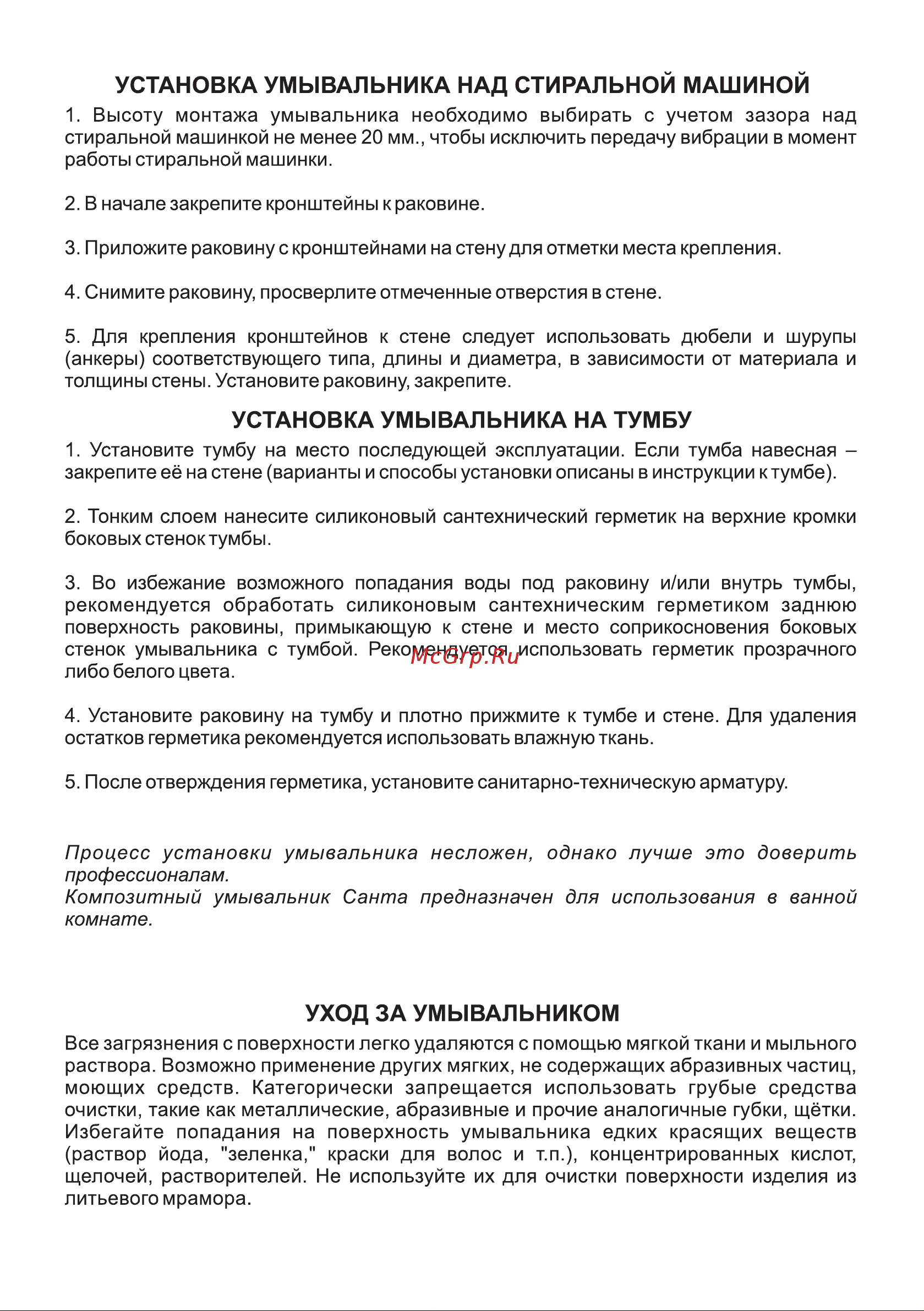 СаНта Юпитер мини 900133W Руководство по эксплуатации онлайн [3/4] 797910