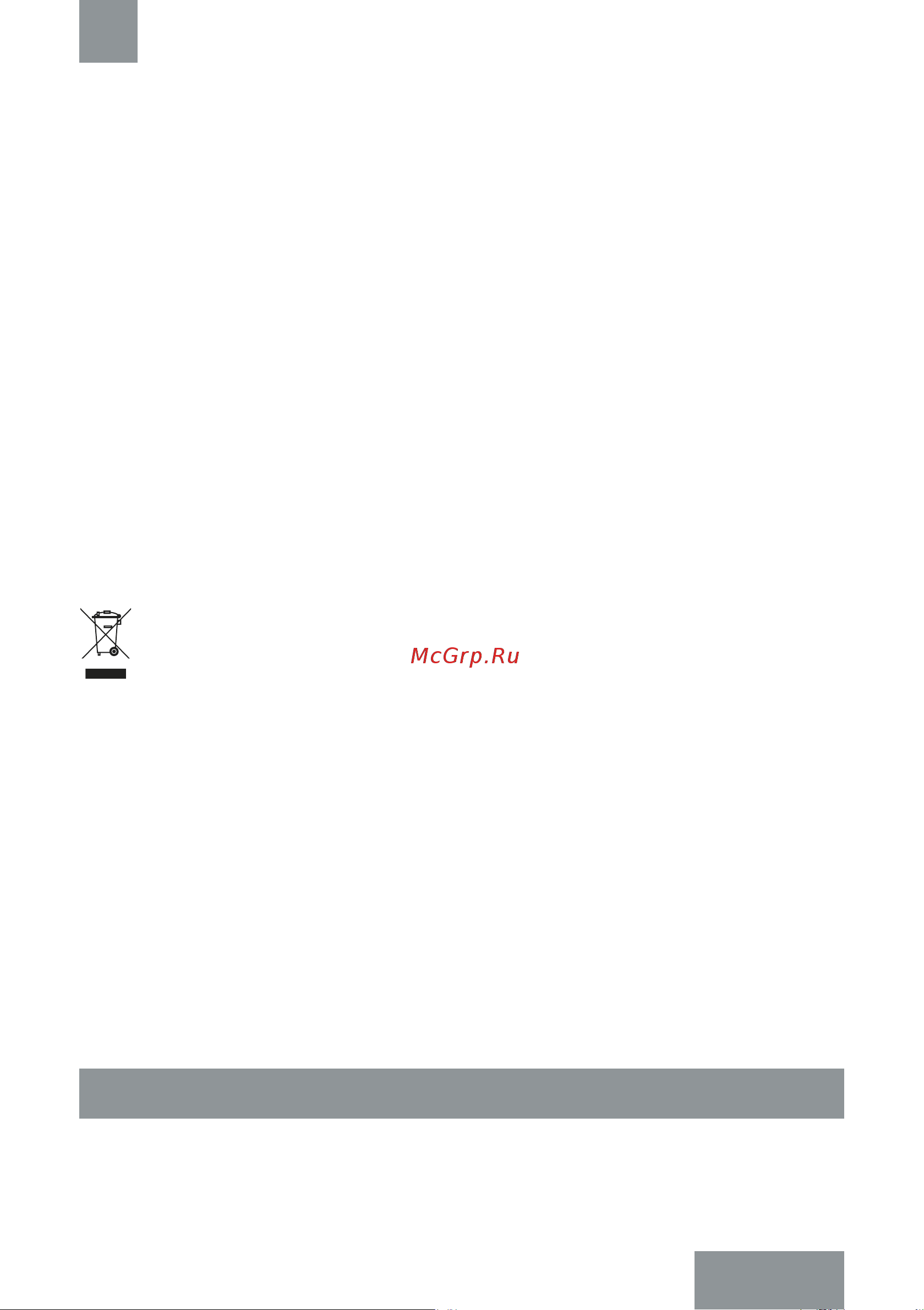 Galaxy GL0330 [19/22] Қызметтік мерзімі