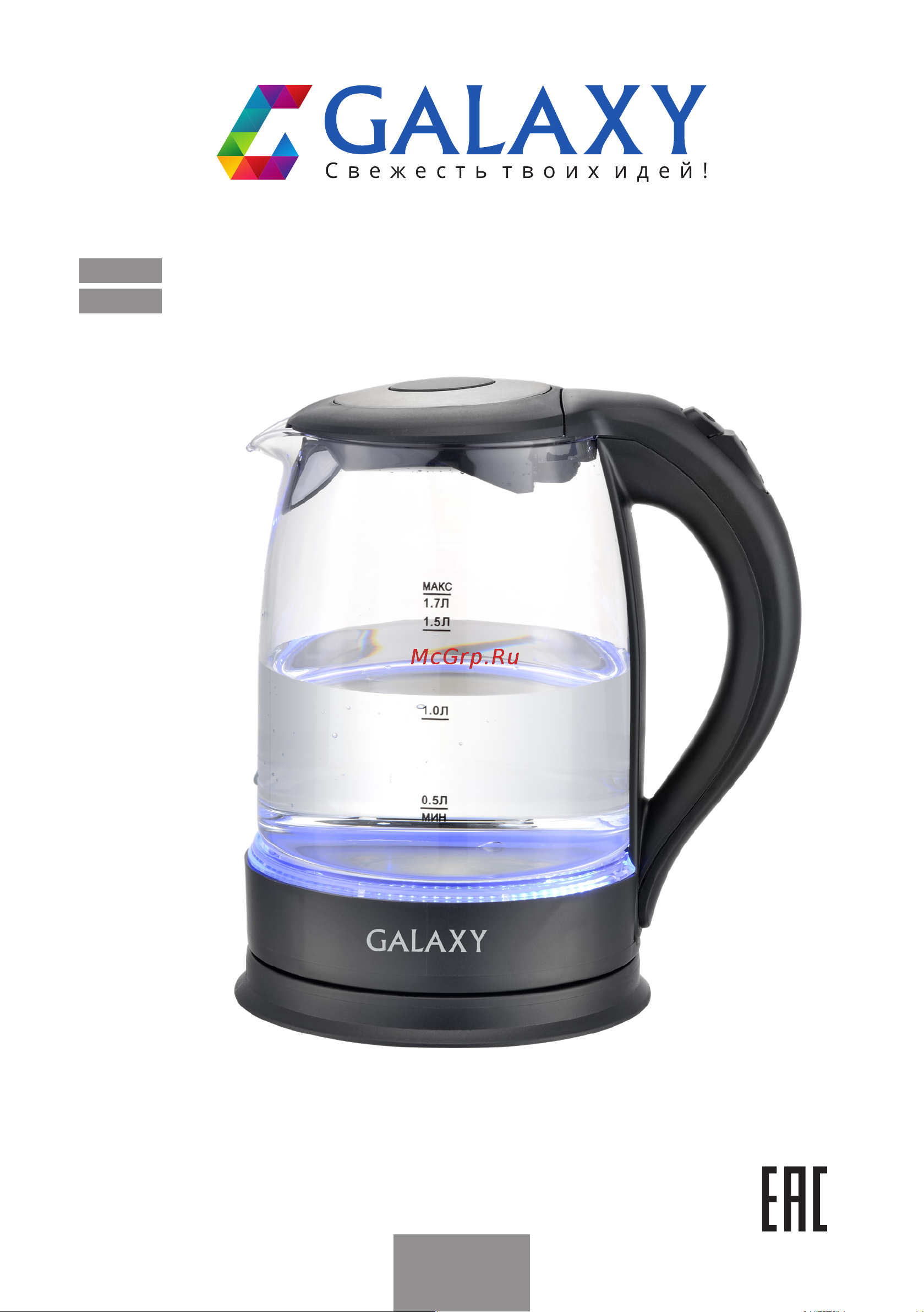 Galaxy Line GL0553 Руководство по эксплуатации онлайн