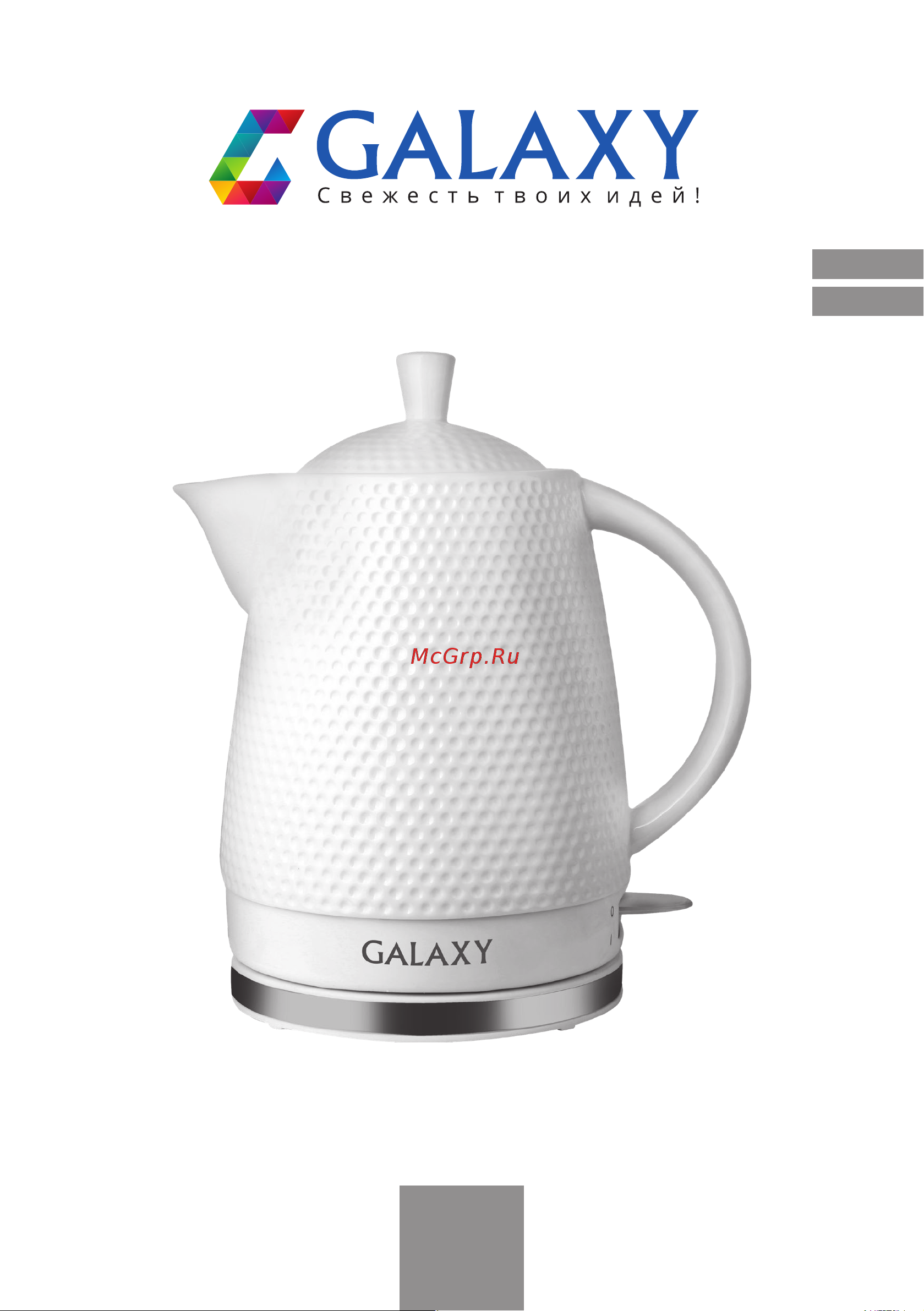 Galaxy Line GL0507 Руководство по эксплуатации онлайн
