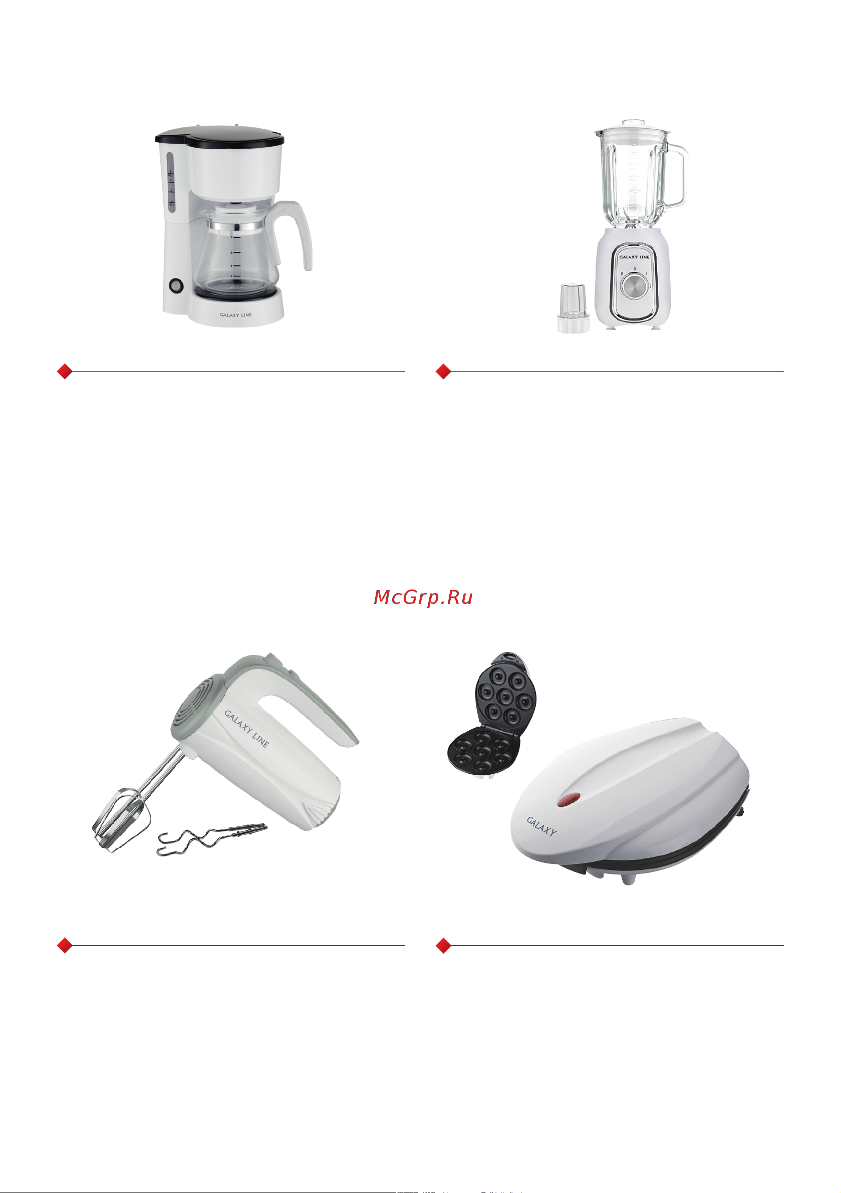 Galaxy Line GL0560 [2/21] С этой моделью покупают