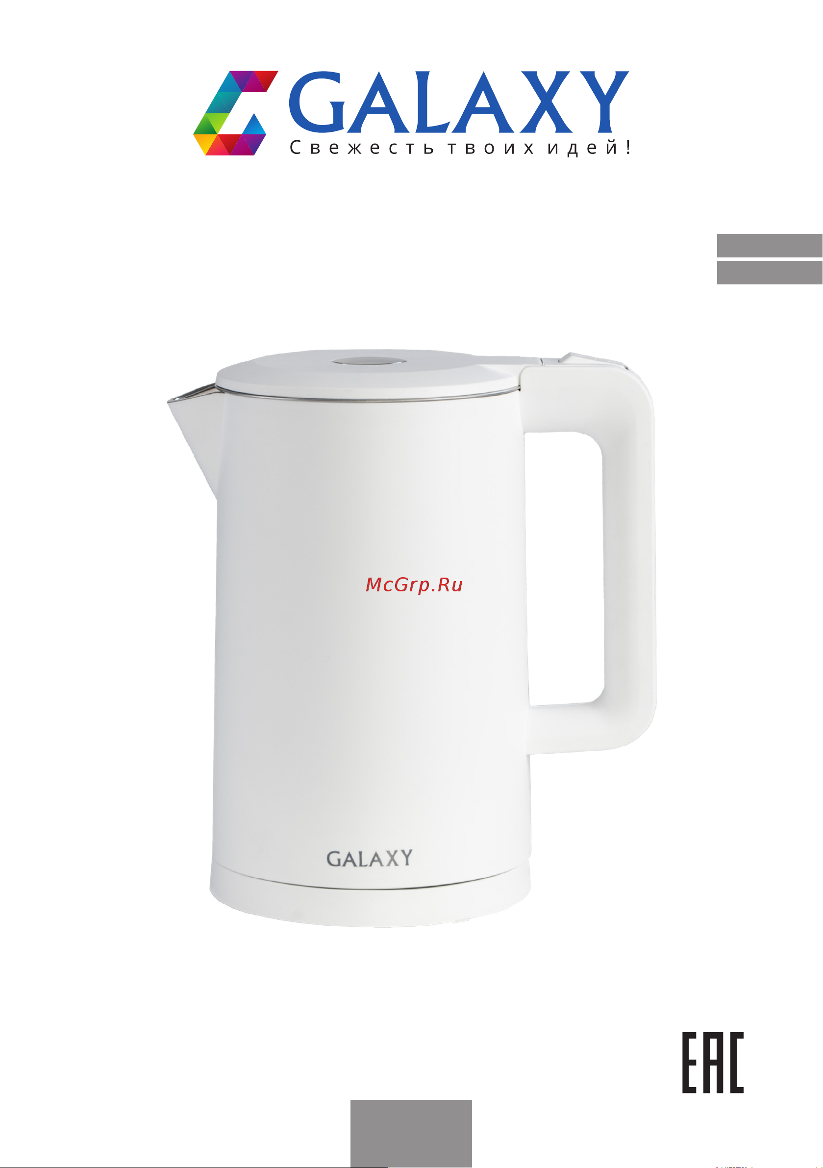 Galaxy Line GL0323 Руководство по эксплуатации онлайн