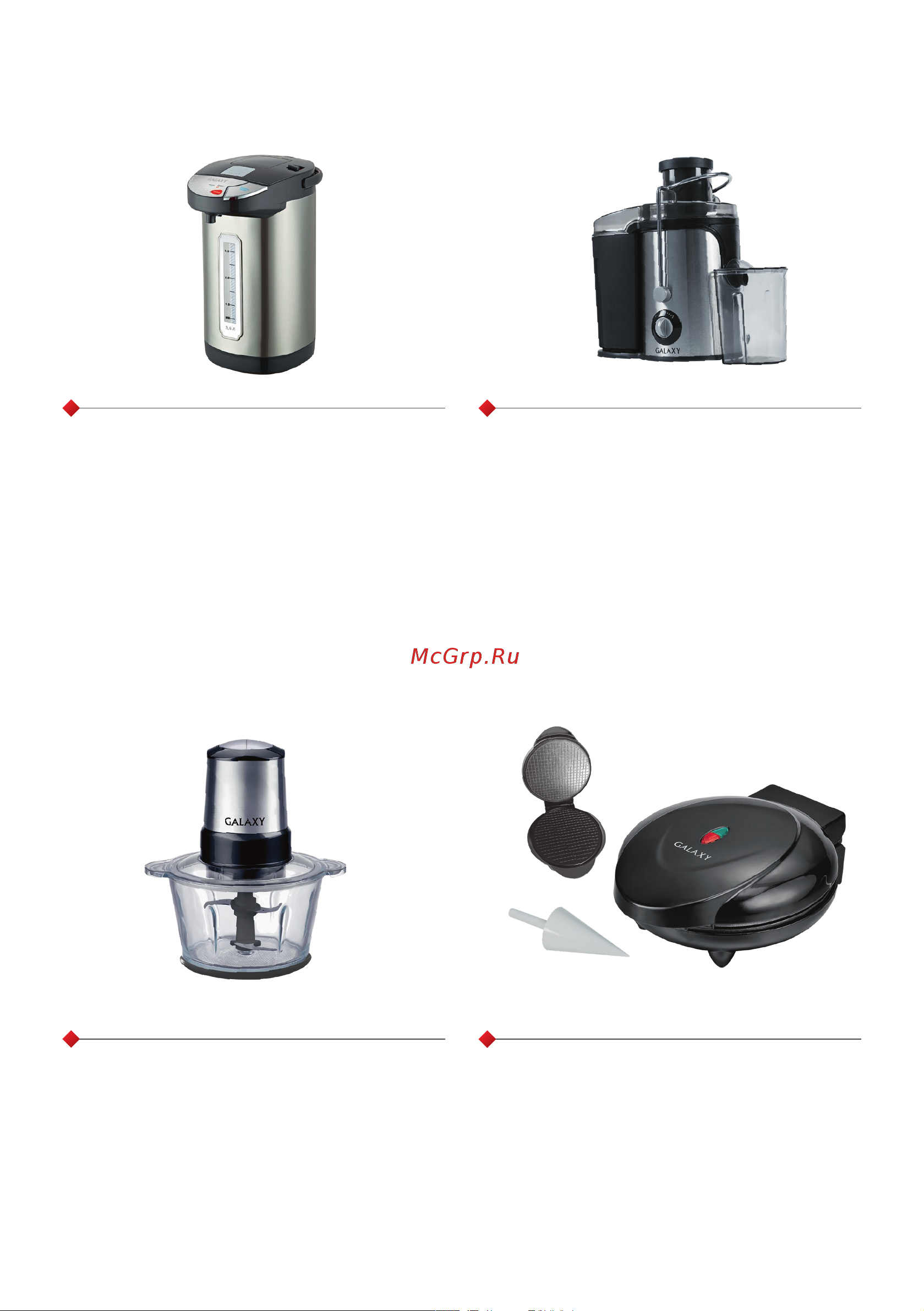 Galaxy Line GL0560 [2/21] С этой моделью покупают