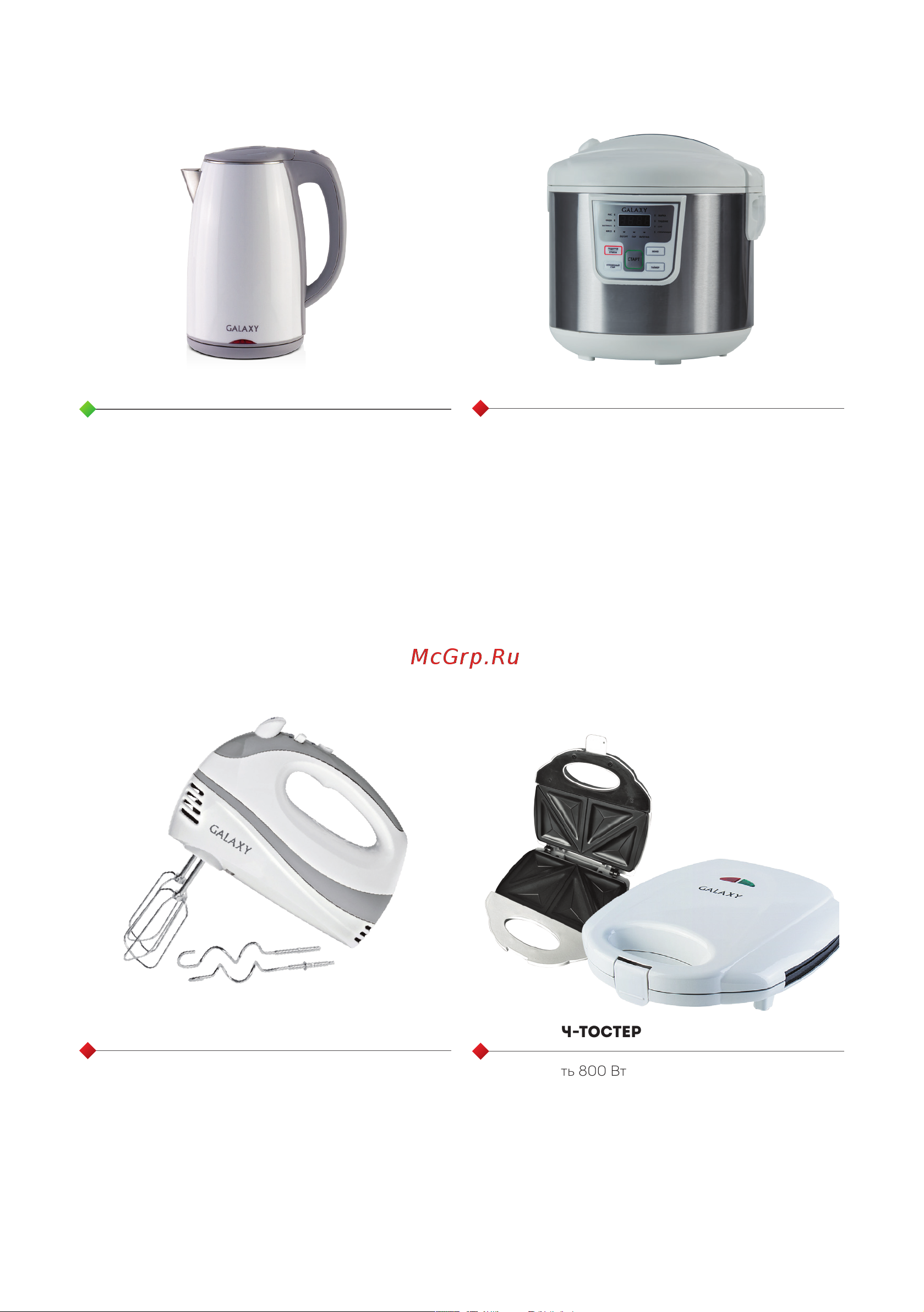Galaxy Line GL 2127 [2/21] С этой моделью покупают