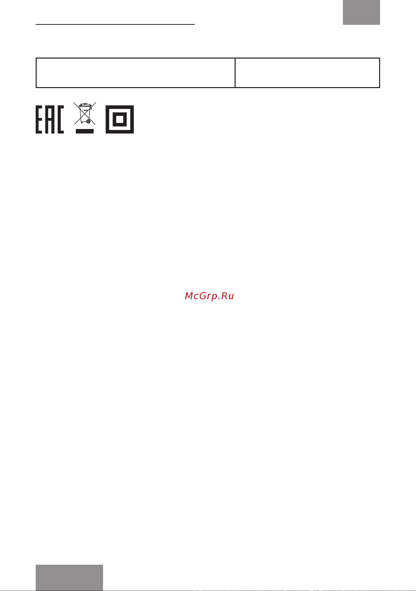 Galaxy Line GL2123 [18/18] Техникалық сипаттамалары