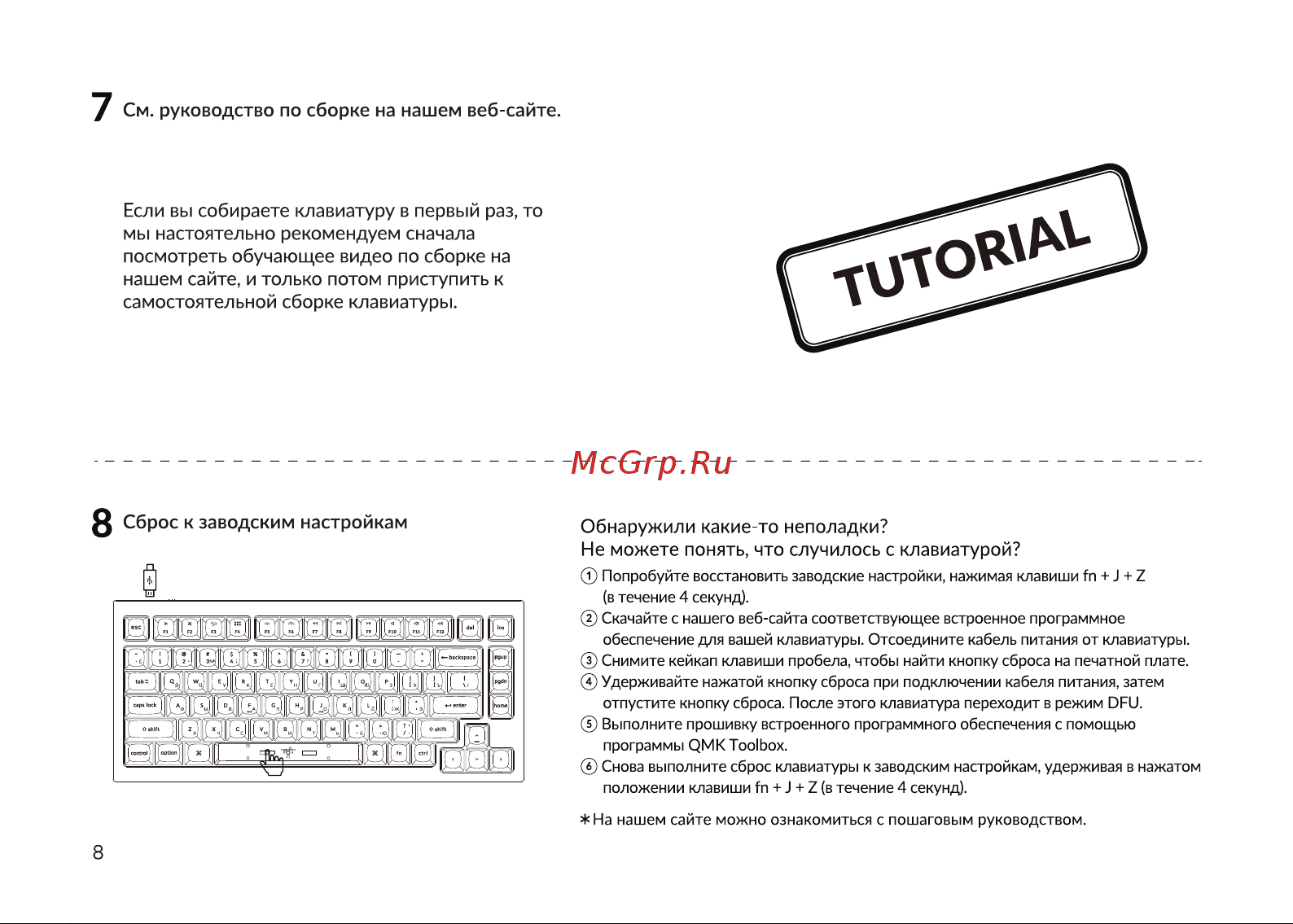 Keychron Q1-O3-RU Руководство по эксплуатации онлайн [8/32] 798017