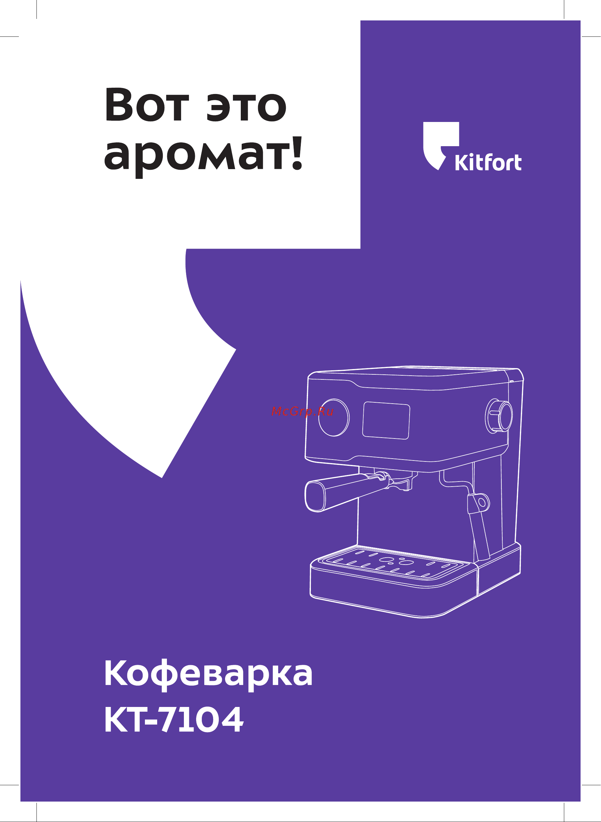 Kitfort КТ-7104 Руководство по эксплуатации онлайн