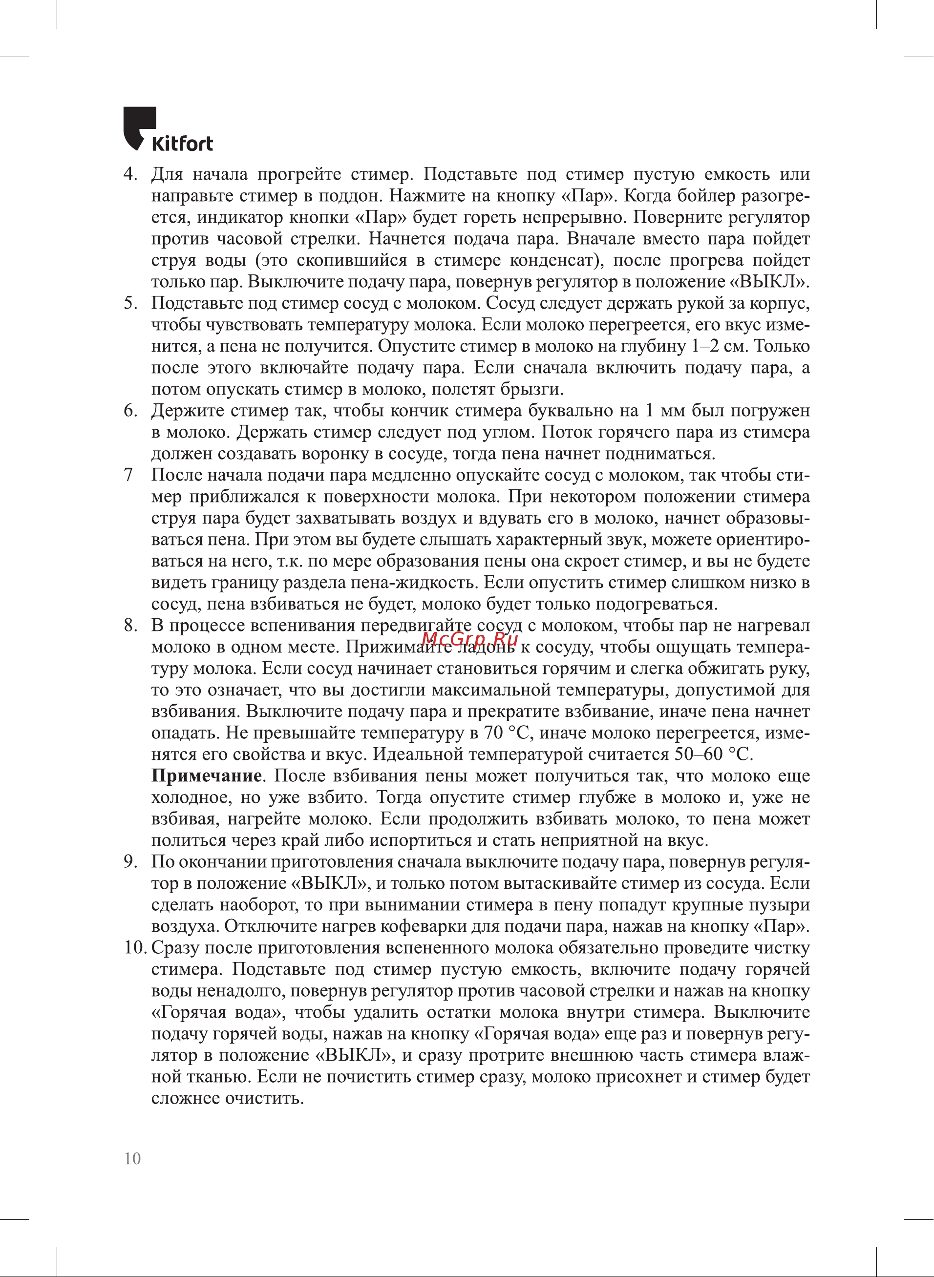 Kitfort КТ-7104 Руководство по эксплуатации онлайн [10/28] 797989