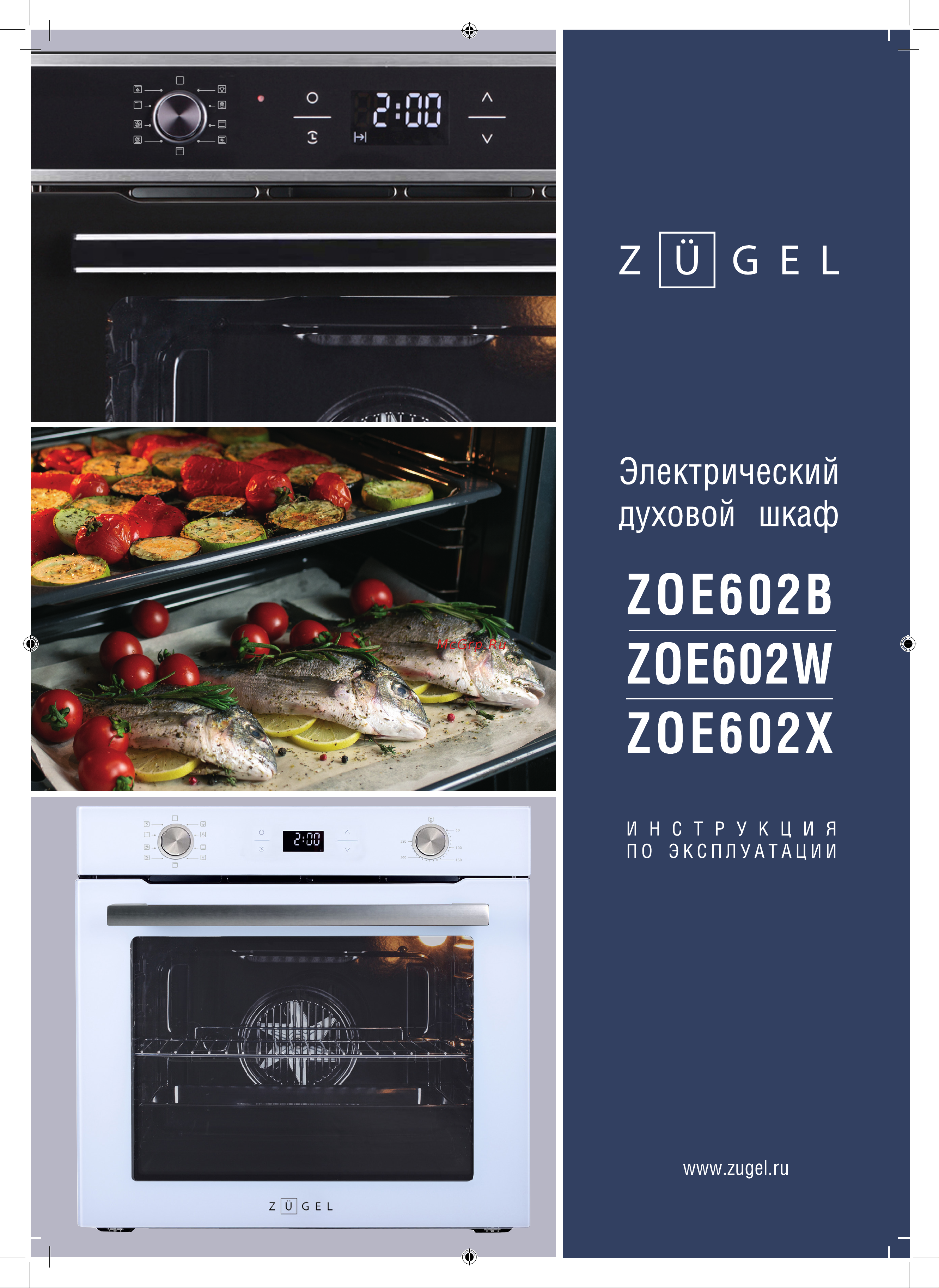 ZUGEL ZOE602X Руководство по эксплуатации онлайн