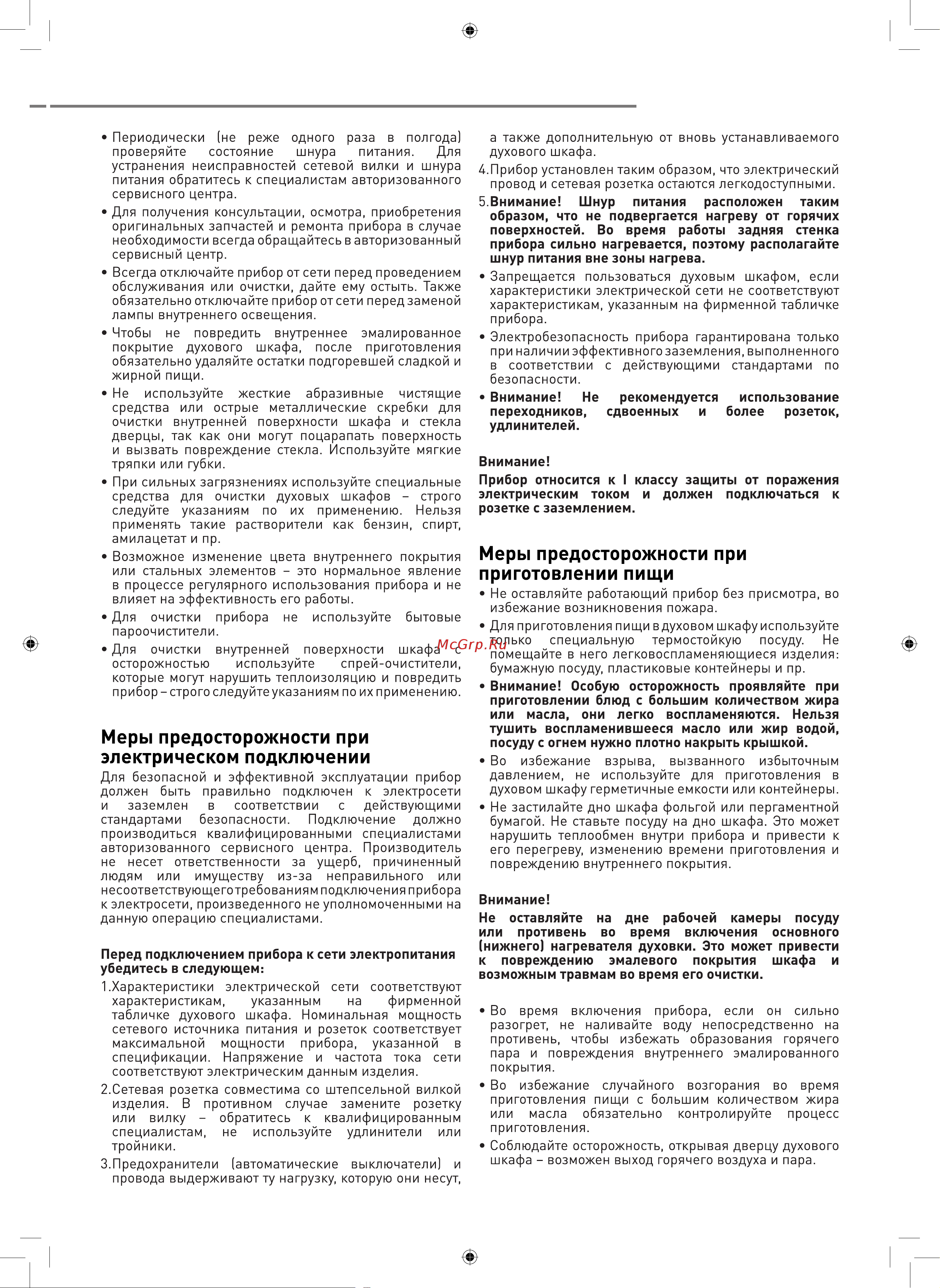 ZUGEL ZOE602X Руководство по эксплуатации онлайн [5/19] 798031