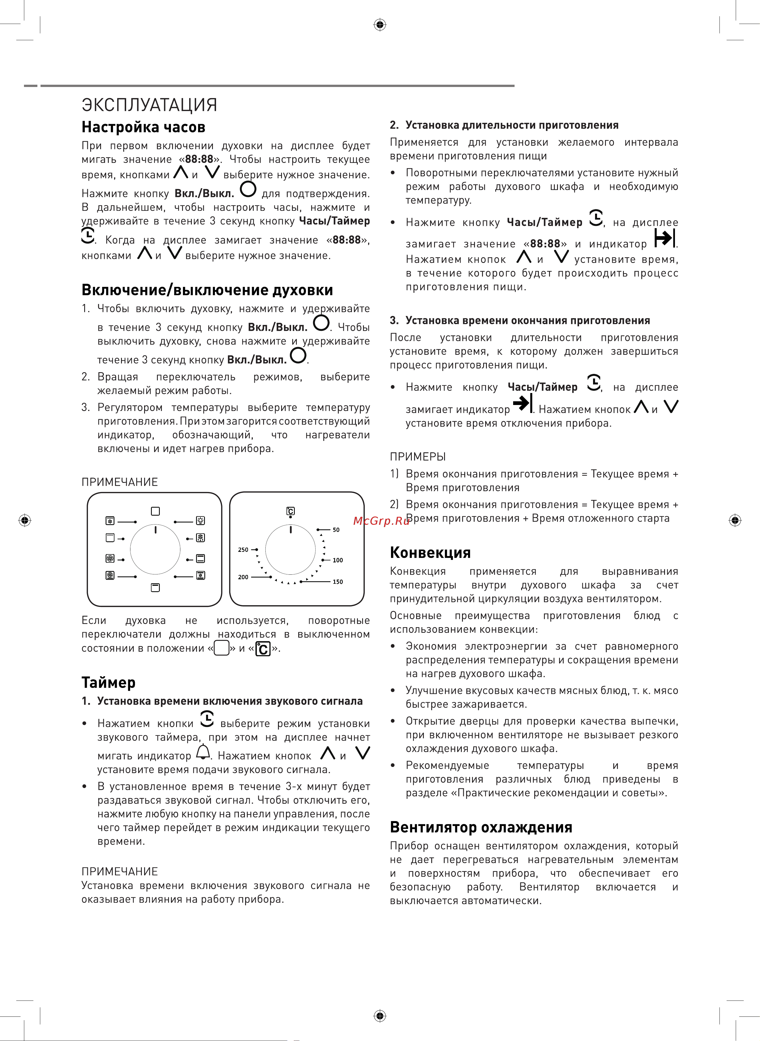 ZUGEL ZOE602X Руководство по эксплуатации онлайн [9/19] 798031