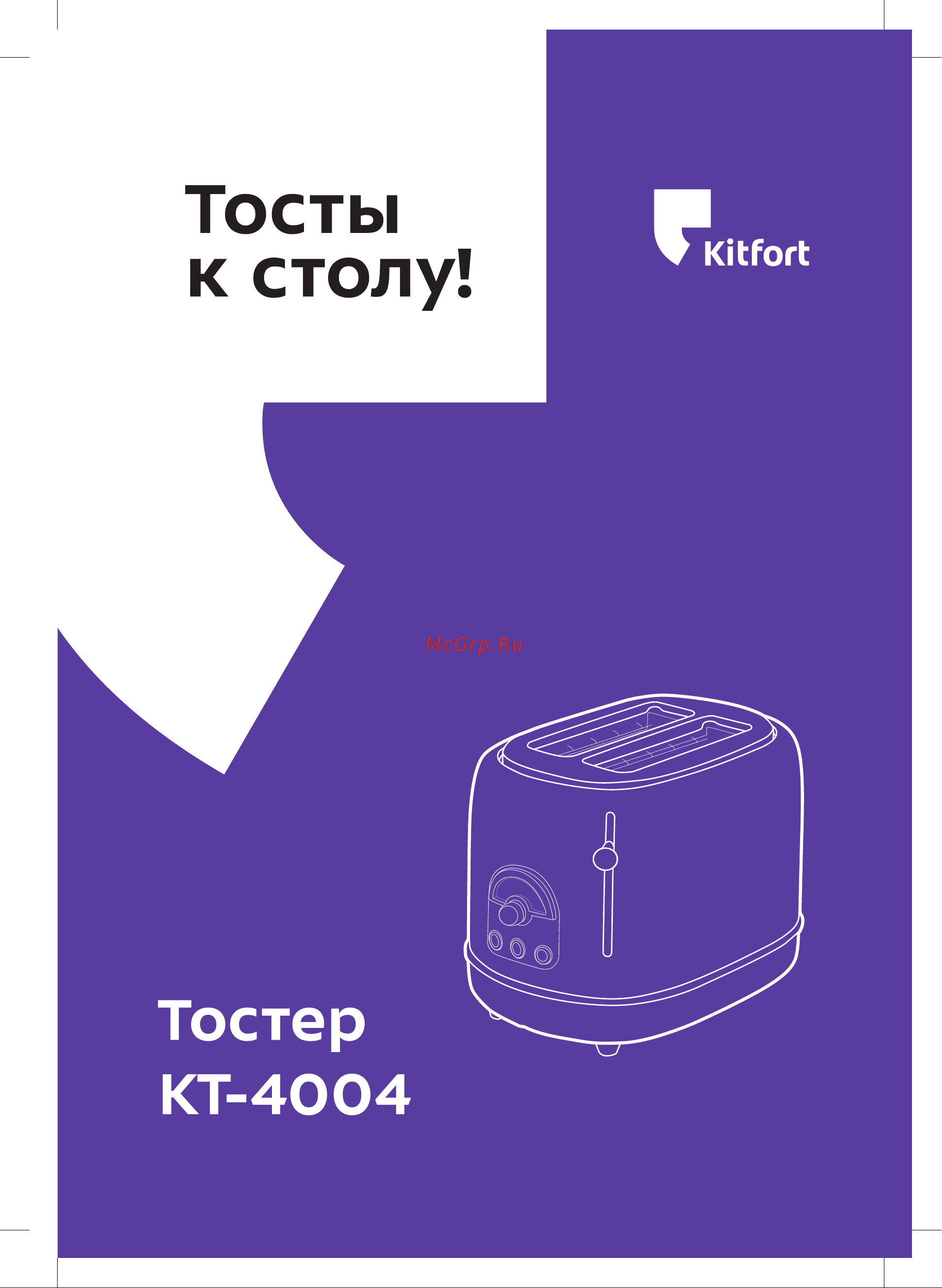 Kitfort КТ-4004-2 Руководство по эксплуатации онлайн