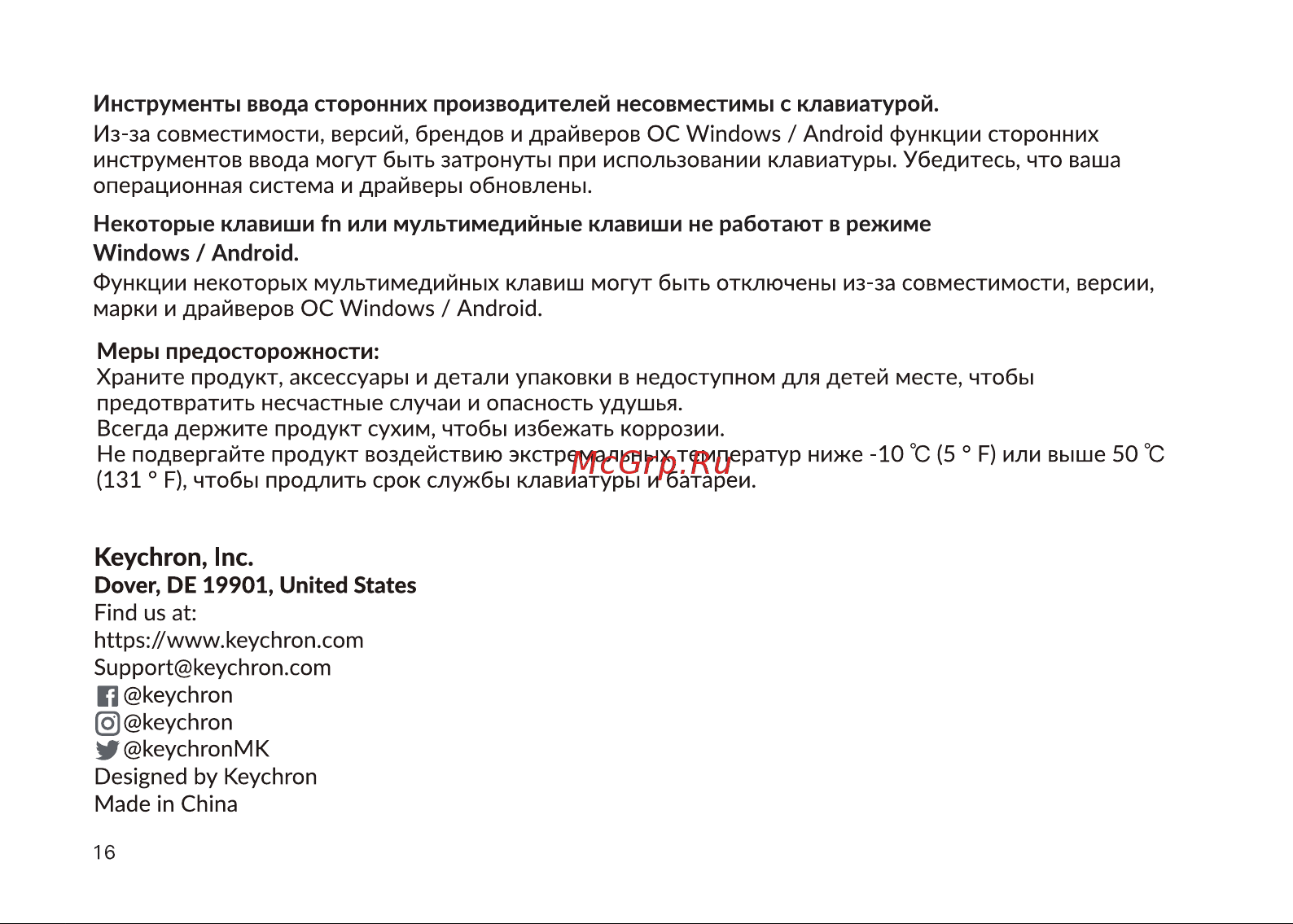 Keychron Q5-O3-RU Руководство по эксплуатации онлайн [16/32] 798062