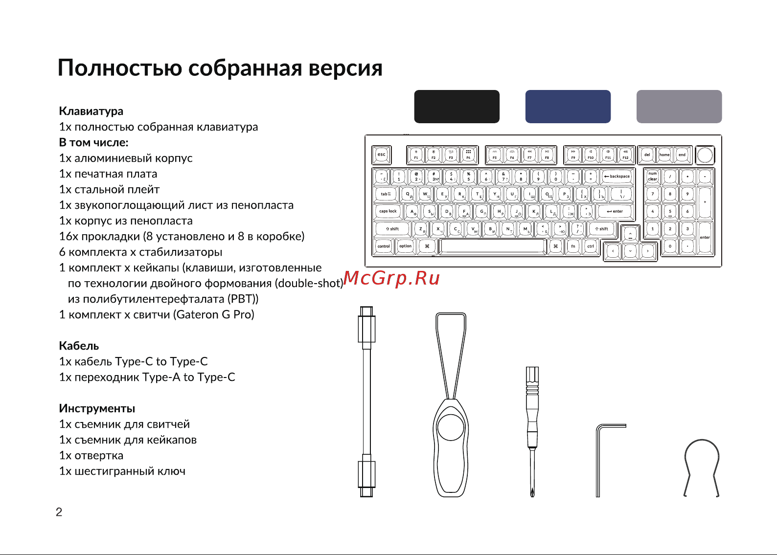 Keychron Q5-O3-RU Руководство по эксплуатации онлайн [2/32] 798062