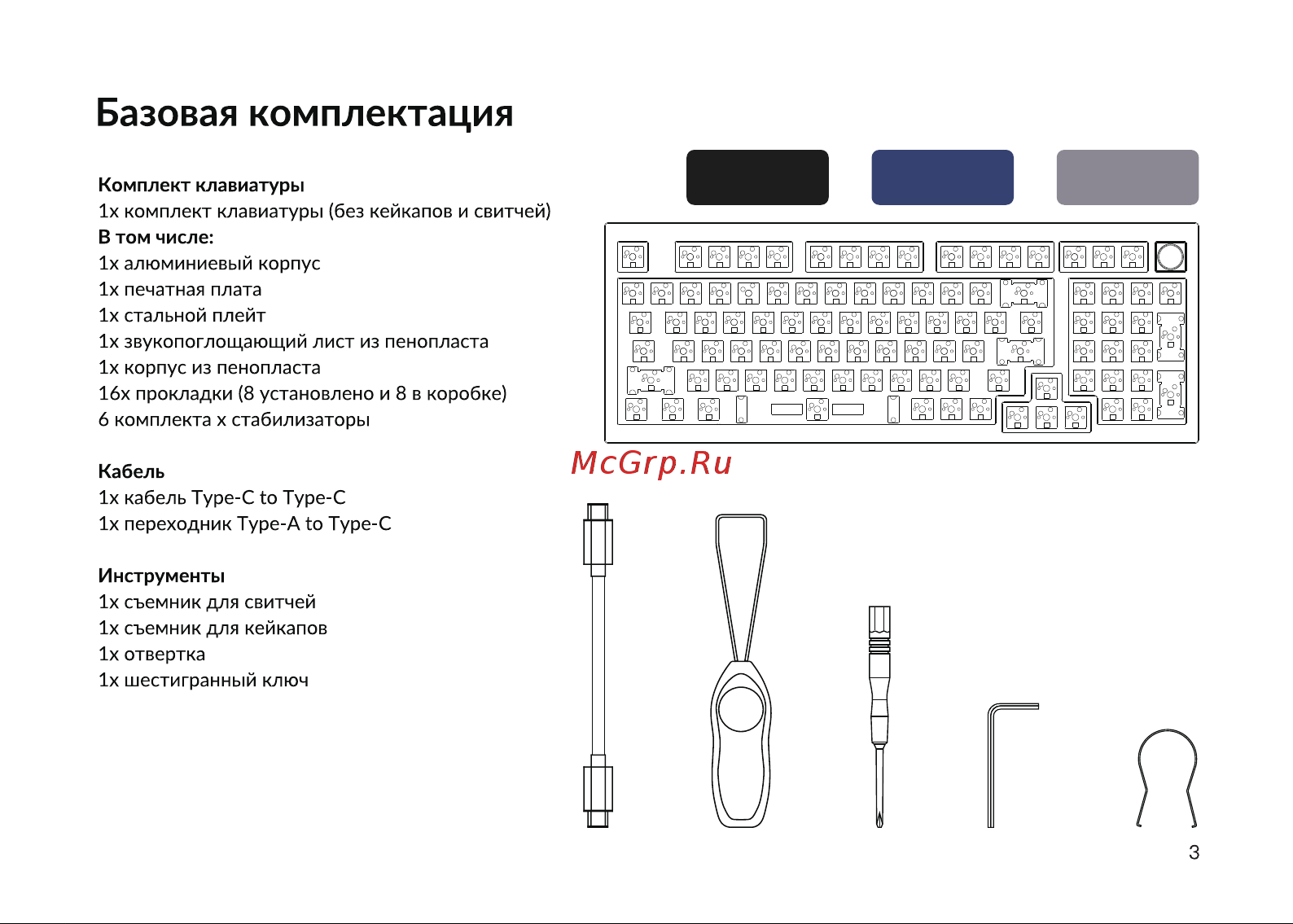 Keychron Q5-O3-RU Руководство по эксплуатации онлайн [3/32] 798062