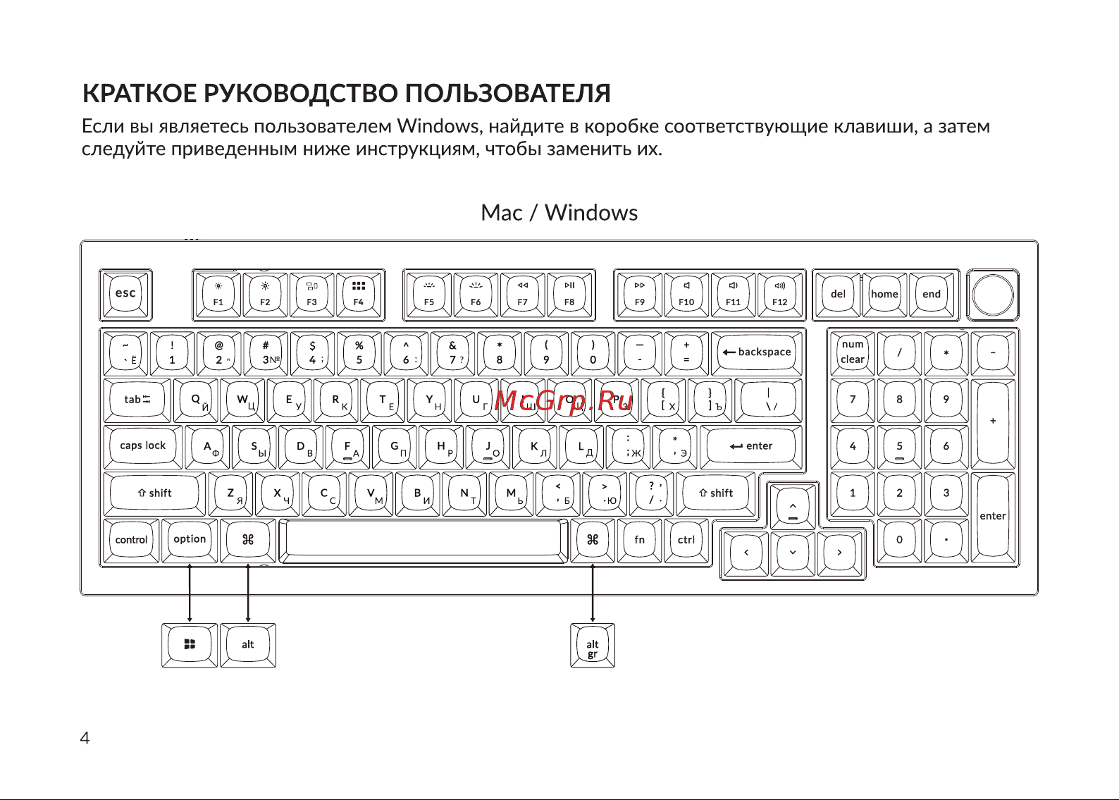 Keychron Q5-O3-RU Руководство по эксплуатации онлайн [4/32] 798062
