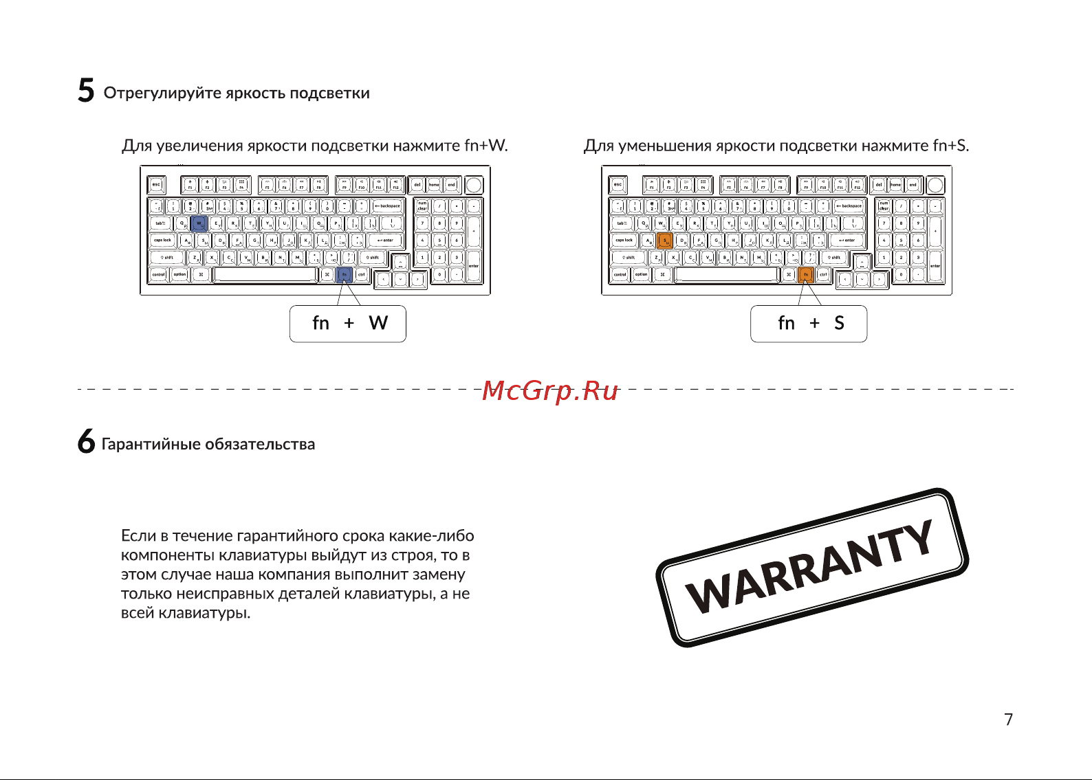 Keychron Q5-O3-RU Руководство по эксплуатации онлайн [7/32] 798062