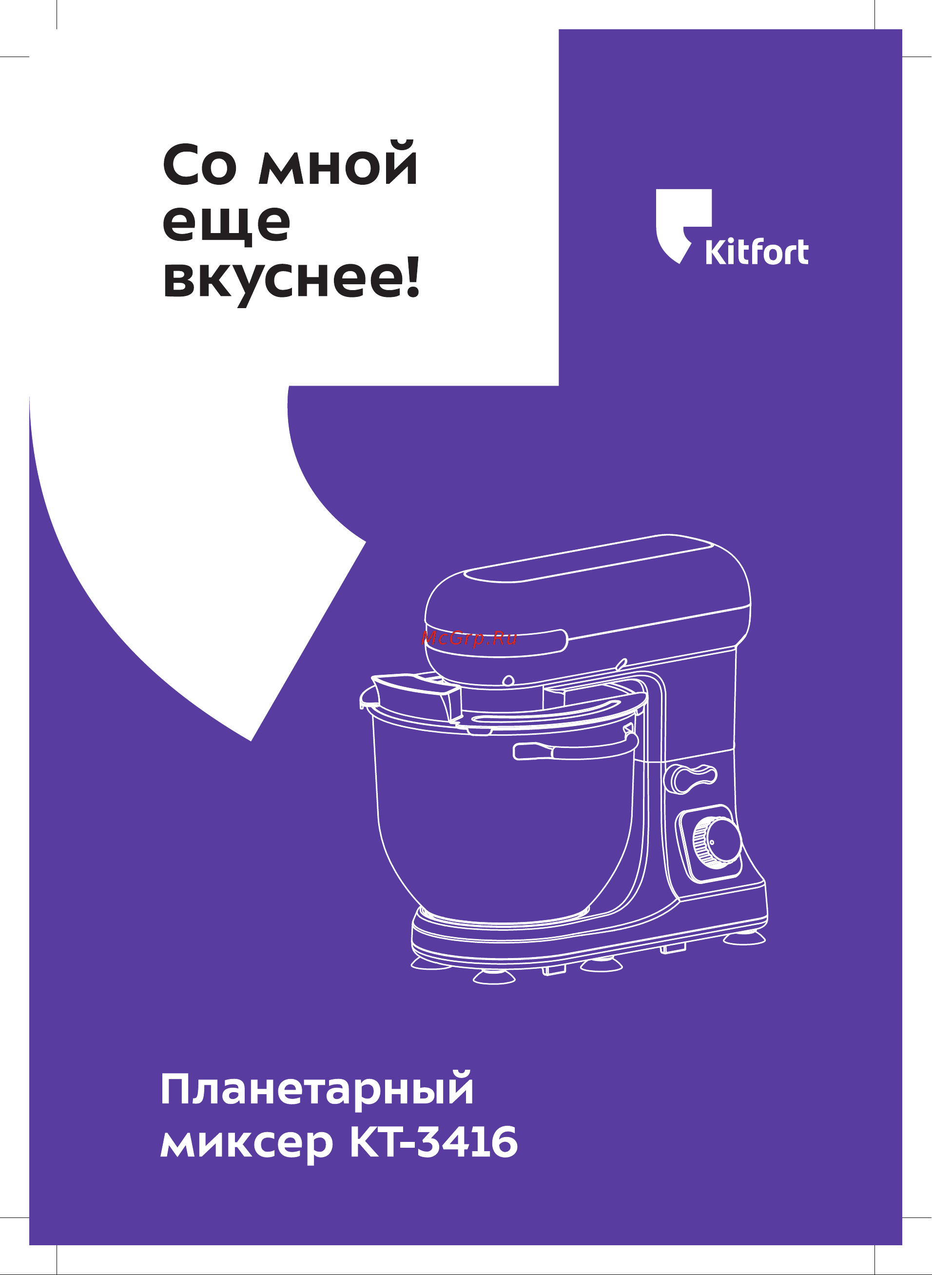 Kitfort КТ-3416-2 Руководство по эксплуатации онлайн